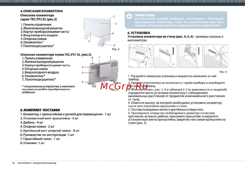 Timberk tec.ps1 el15 in (og) Инструкция по эксплуатации онлайн [16/26] 201664