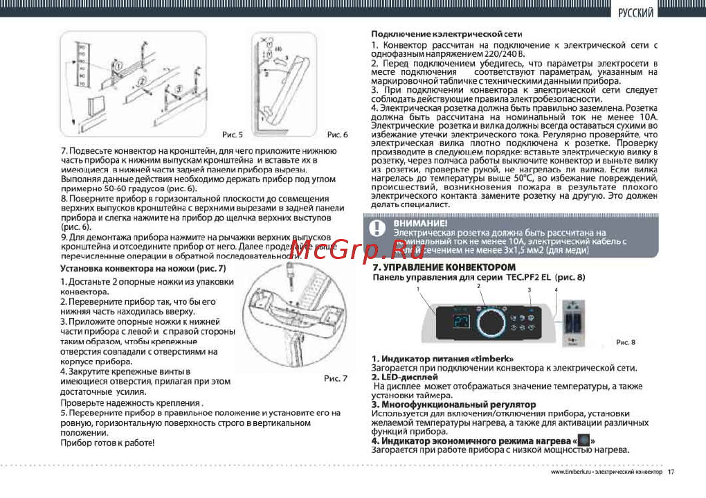 Timberk tec.ps1 el15 in (og) Инструкция по эксплуатации онлайн [17/26] 201664