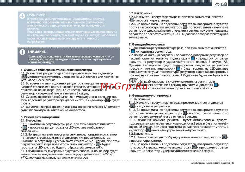 Timberk tec.ps1 el15 in (og) Инструкция по эксплуатации онлайн [19/26] 201664