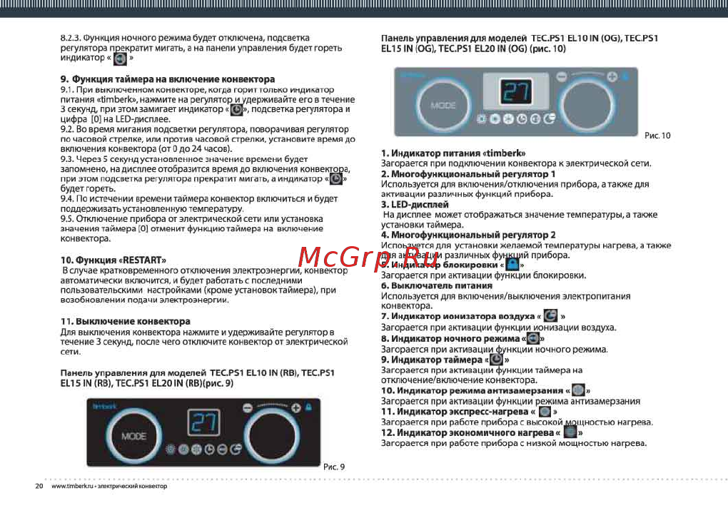 Timberk tec.ps1 el15 in (og) Инструкция по эксплуатации онлайн [20/26] 201664