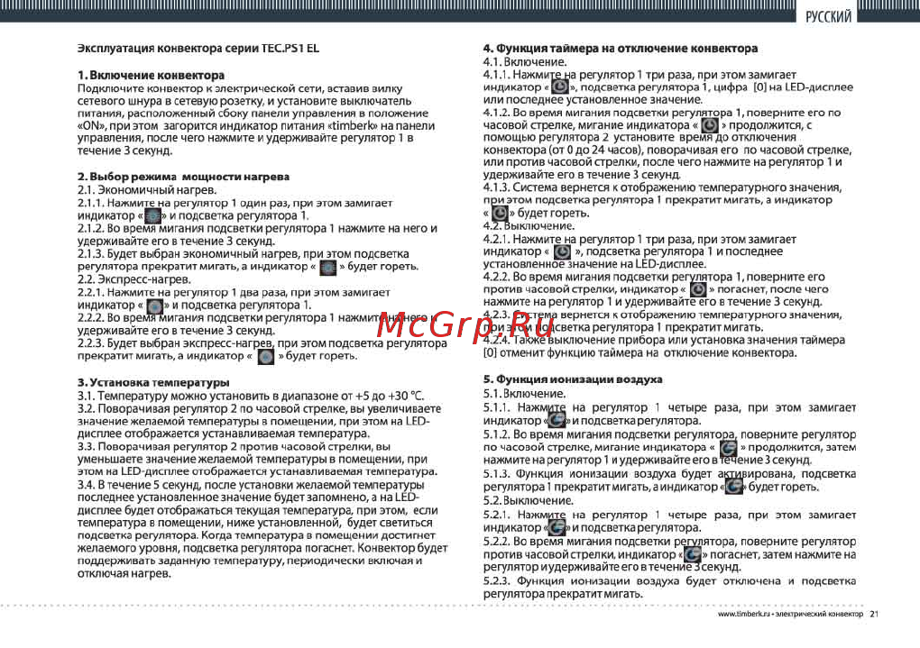 Timberk tec.ps1 el15 in (og) Инструкция по эксплуатации онлайн [21/26] 201664