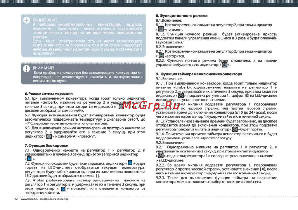 Timberk tec.ps1 el15 in (og) Инструкция по эксплуатации онлайн [22/26] 201664