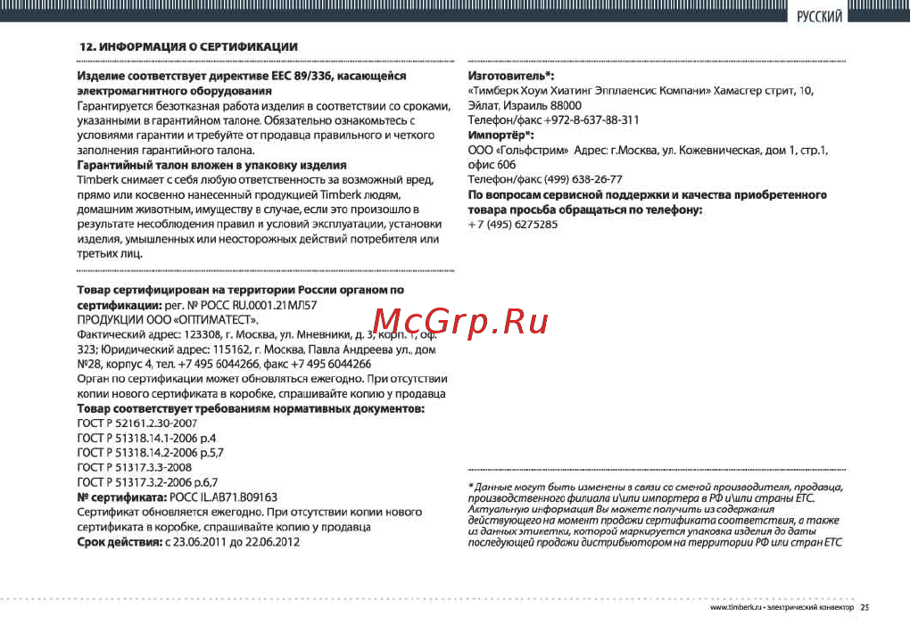 Timberk tec.ps1 el15 in (og) [25/26] Русский