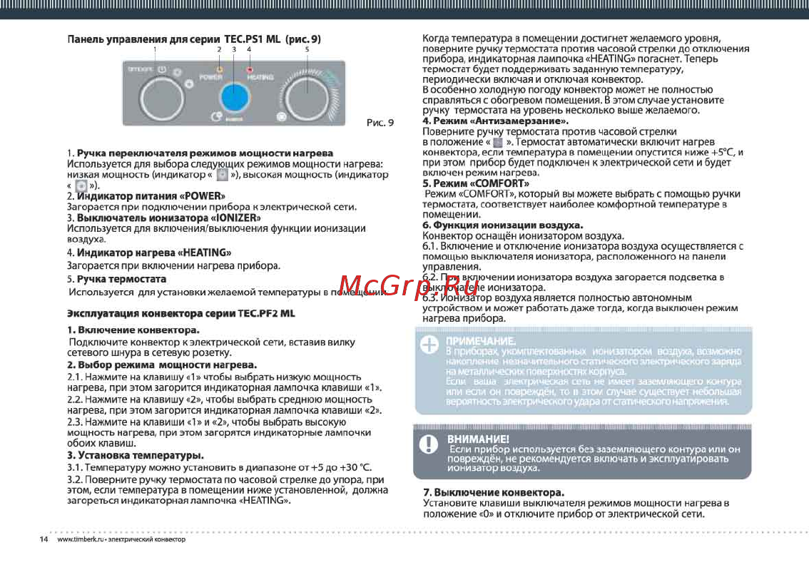 Timberk tec.pf2 ml20 in (wb) Инструкция по эксплуатации онлайн [14/18] 201666