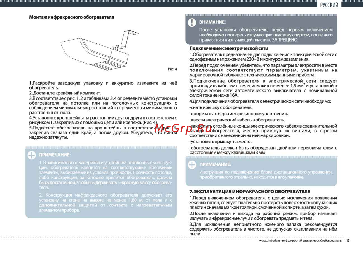 Timberk tch a2 800 Инструкция по эксплуатации онлайн [13/17] 201671