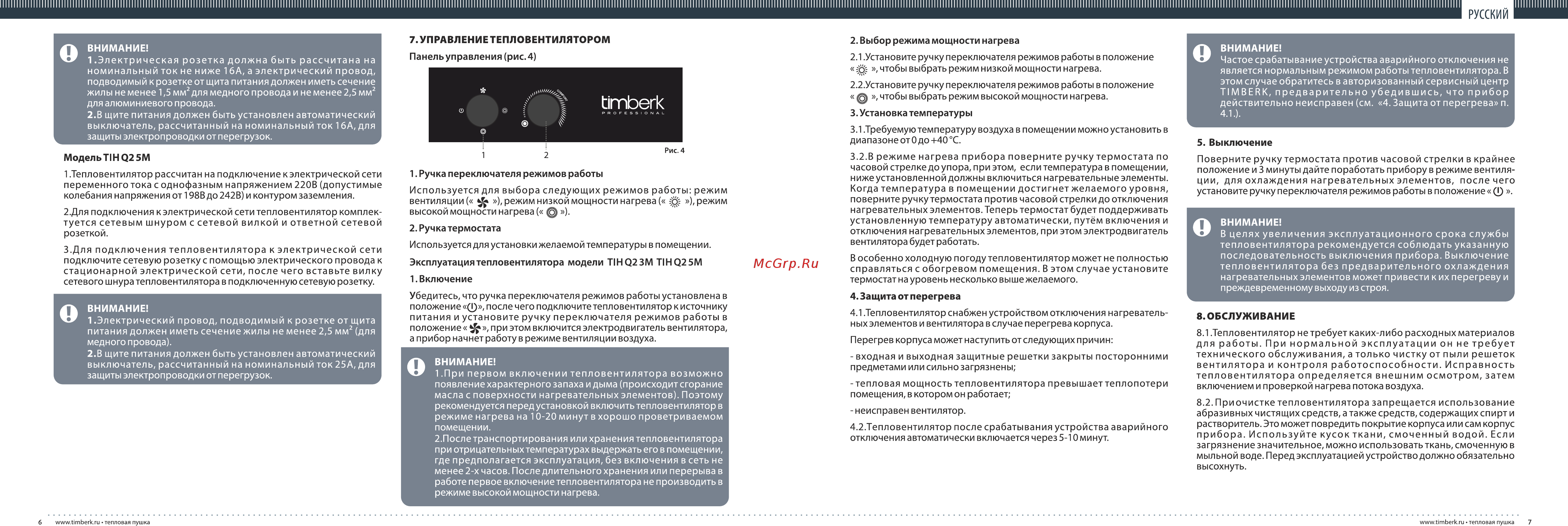 Timberk tih q2 2m [4/5] Русский