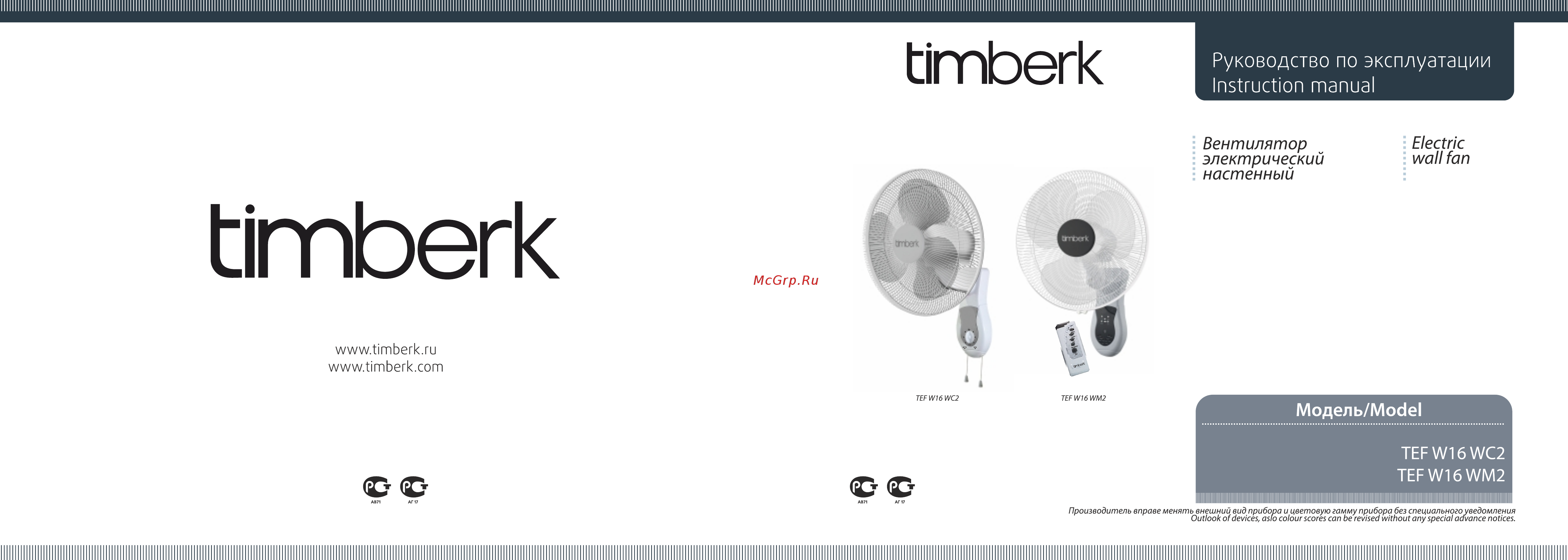 Timberk tef w16 wc2 Инструкция по эксплуатации онлайн