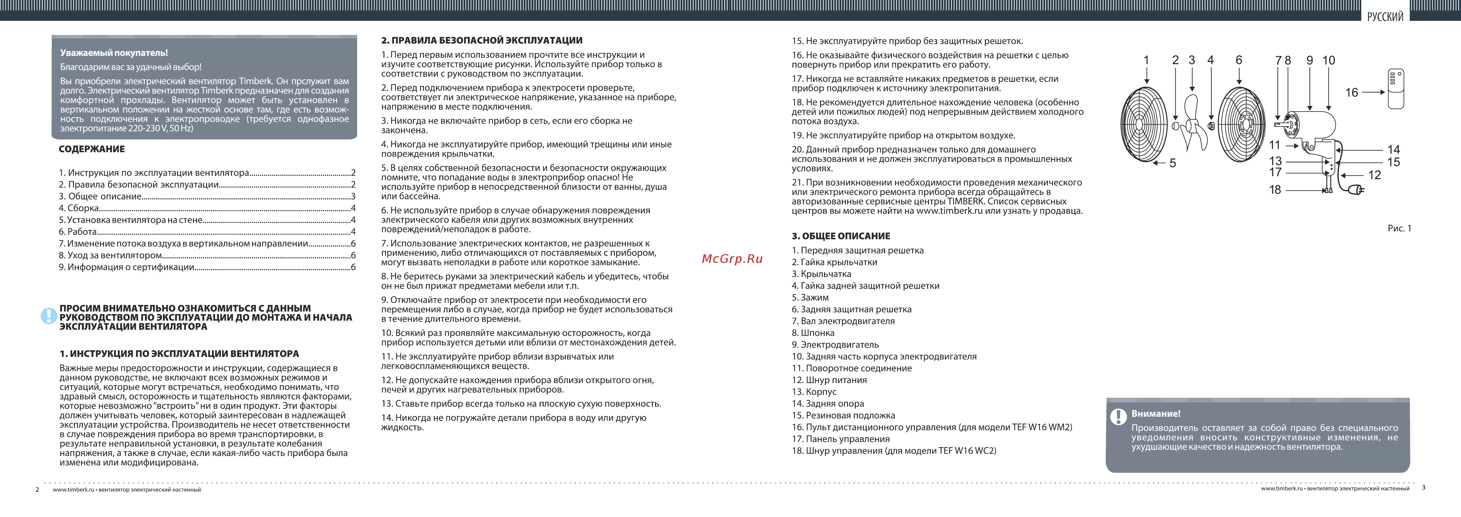 Timberk tef w16 wc2 [2/6] Русский