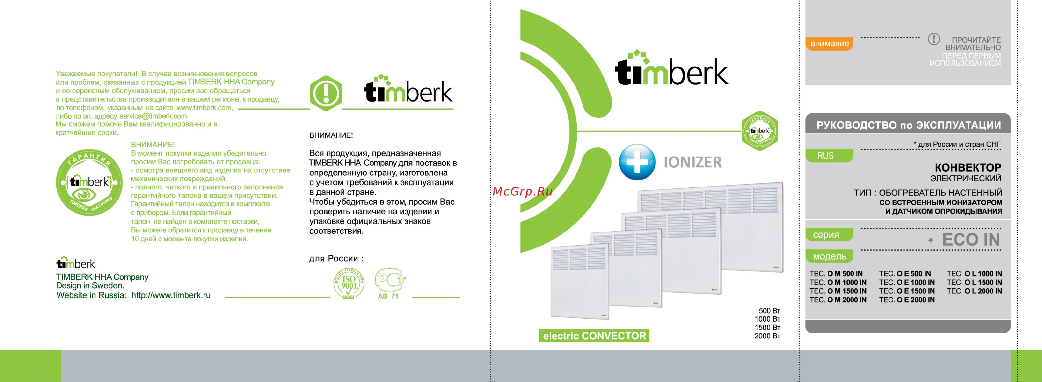 Timberk tec.o l 2000 in Инструкция по эксплуатации онлайн