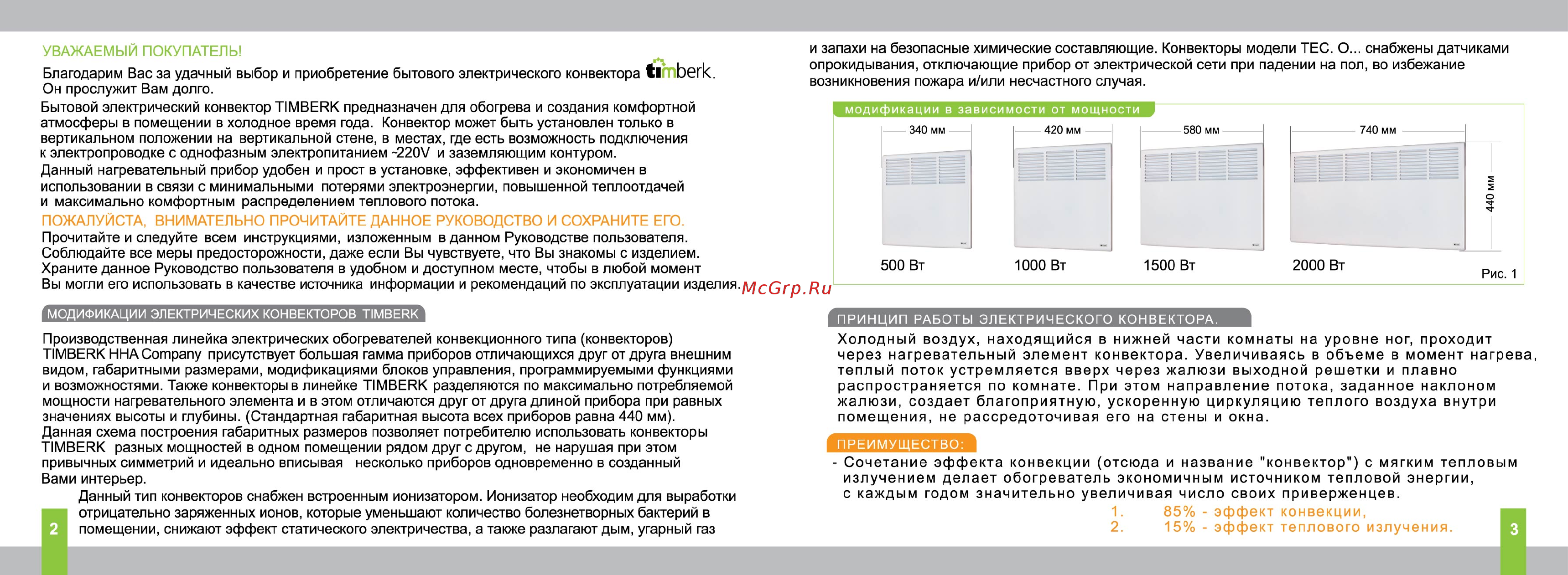 Timberk tec.o l 2000 in Инструкция по эксплуатации онлайн [2/10] 201690