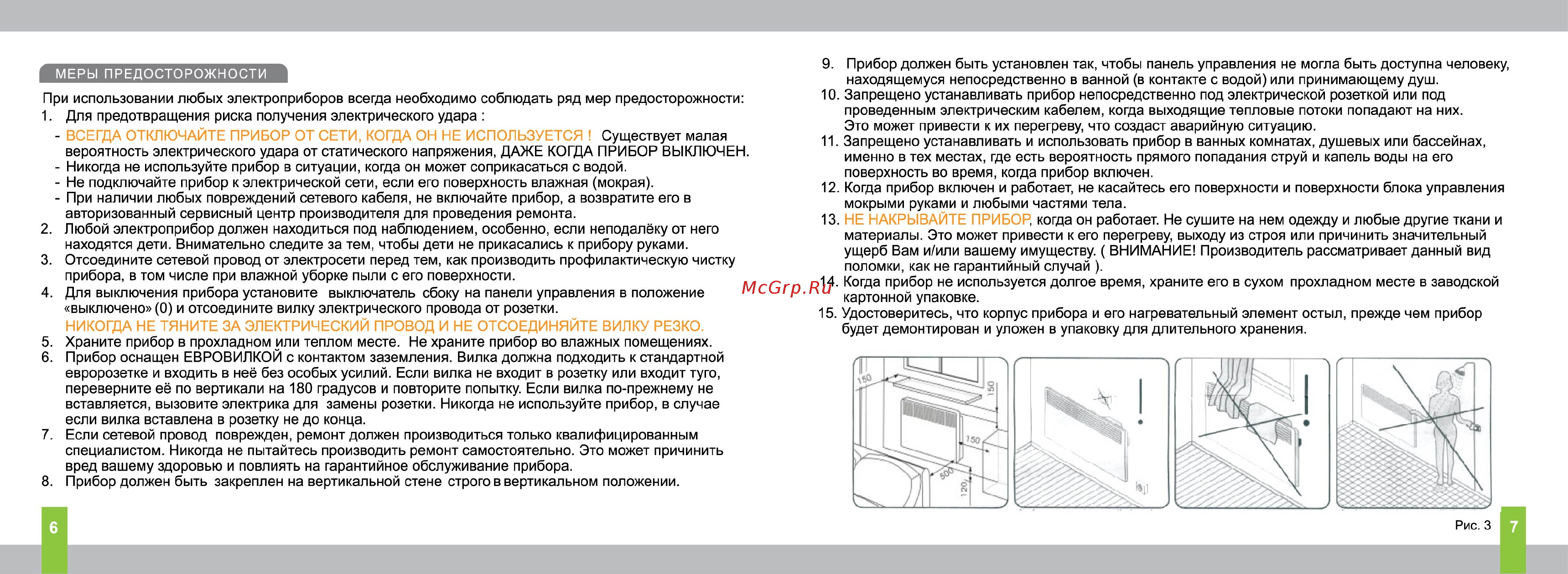Timberk tec.o l 1000 in Инструкция по эксплуатации онлайн [4/10] 201691