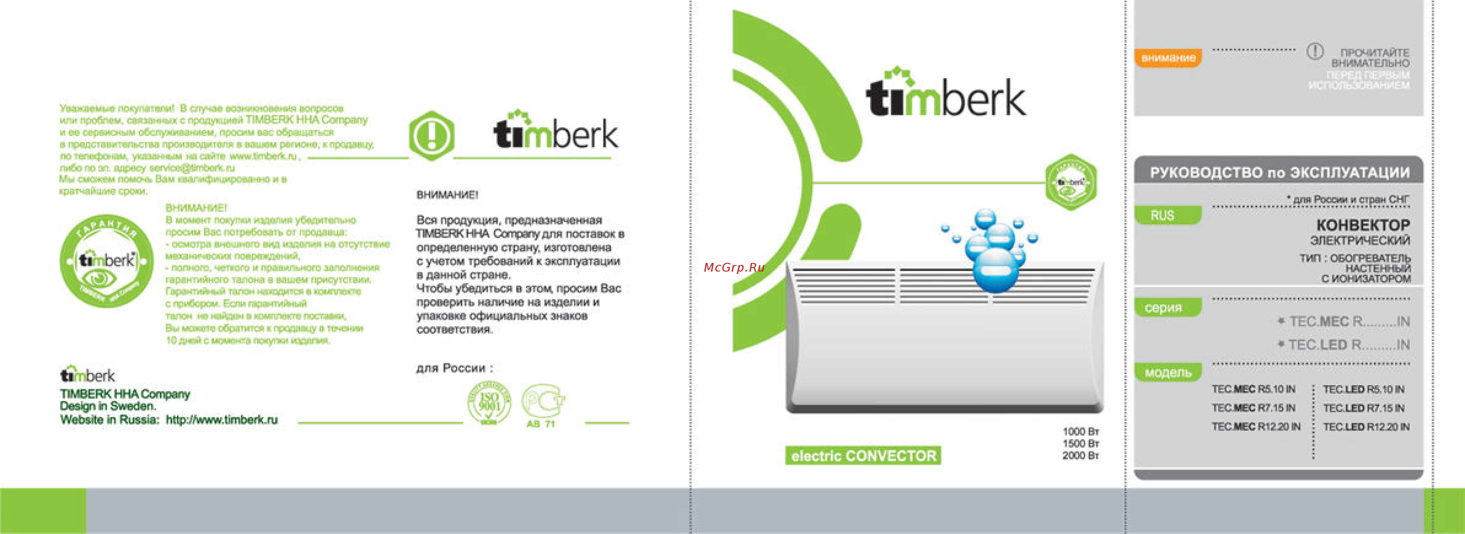 Timberk tec.mec r12.20 in Инструкция по эксплуатации онлайн