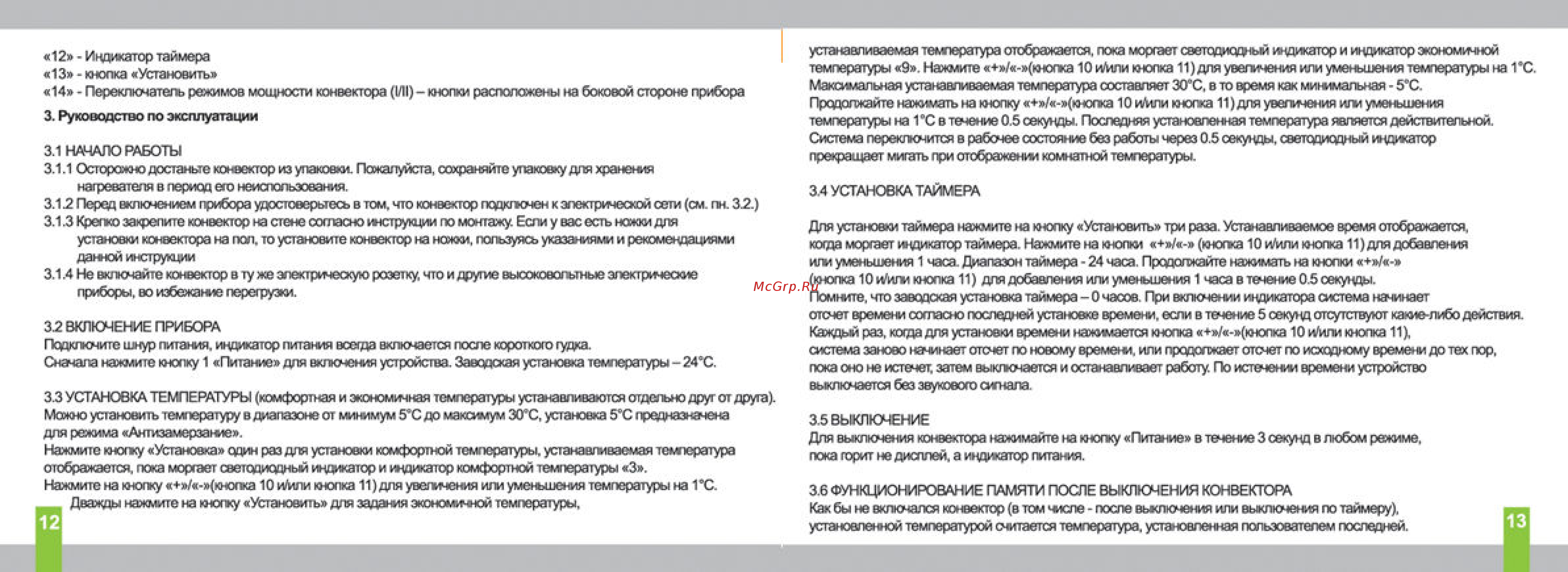 Timberk tec.mec r12.20 in Инструкция по эксплуатации онлайн [7/10] 201692