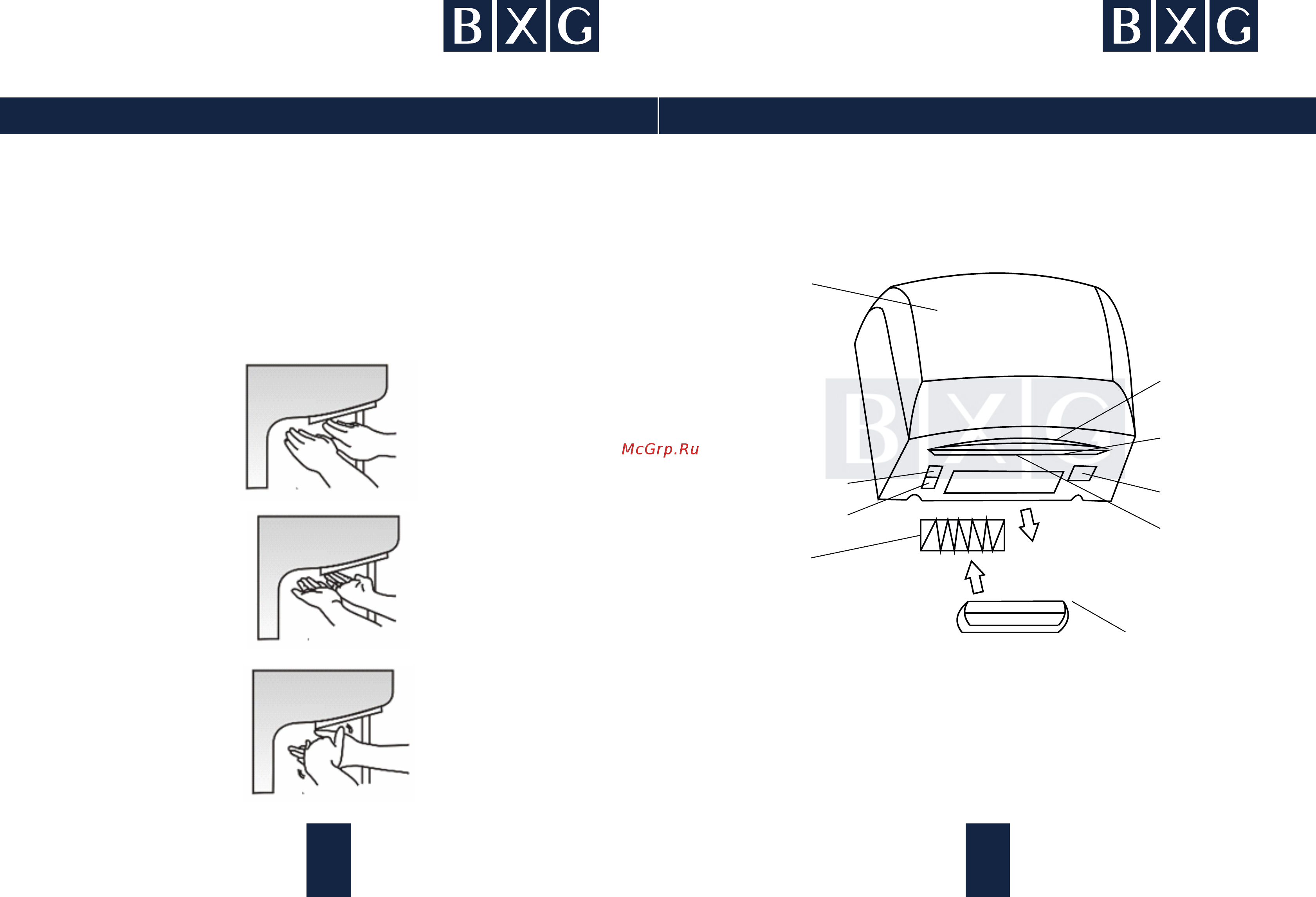 BXG BXG-JET-5500 [7/8] Включите сушилку для рук в сеть электропитания 2 установите режим холодного или горячего воздуха 3 установите силу потока сильный слабый 3 поднесите руки под воздухоотвод сушилка автоматически начнет работу уберите руки и сушилка автоматически выключится 4 при сушке потирайте руки это сократит время высыхания рук и снизит энергозатраты рисунок 5
