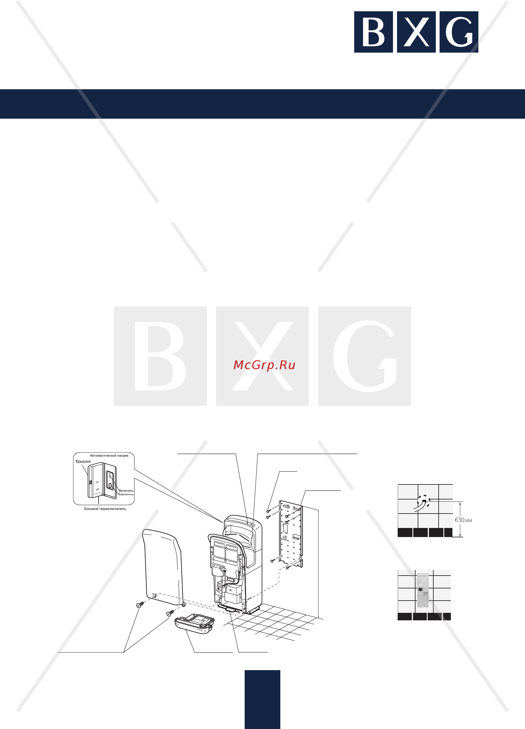 BXG BXG-JET-7000 [11/26] Страница 11