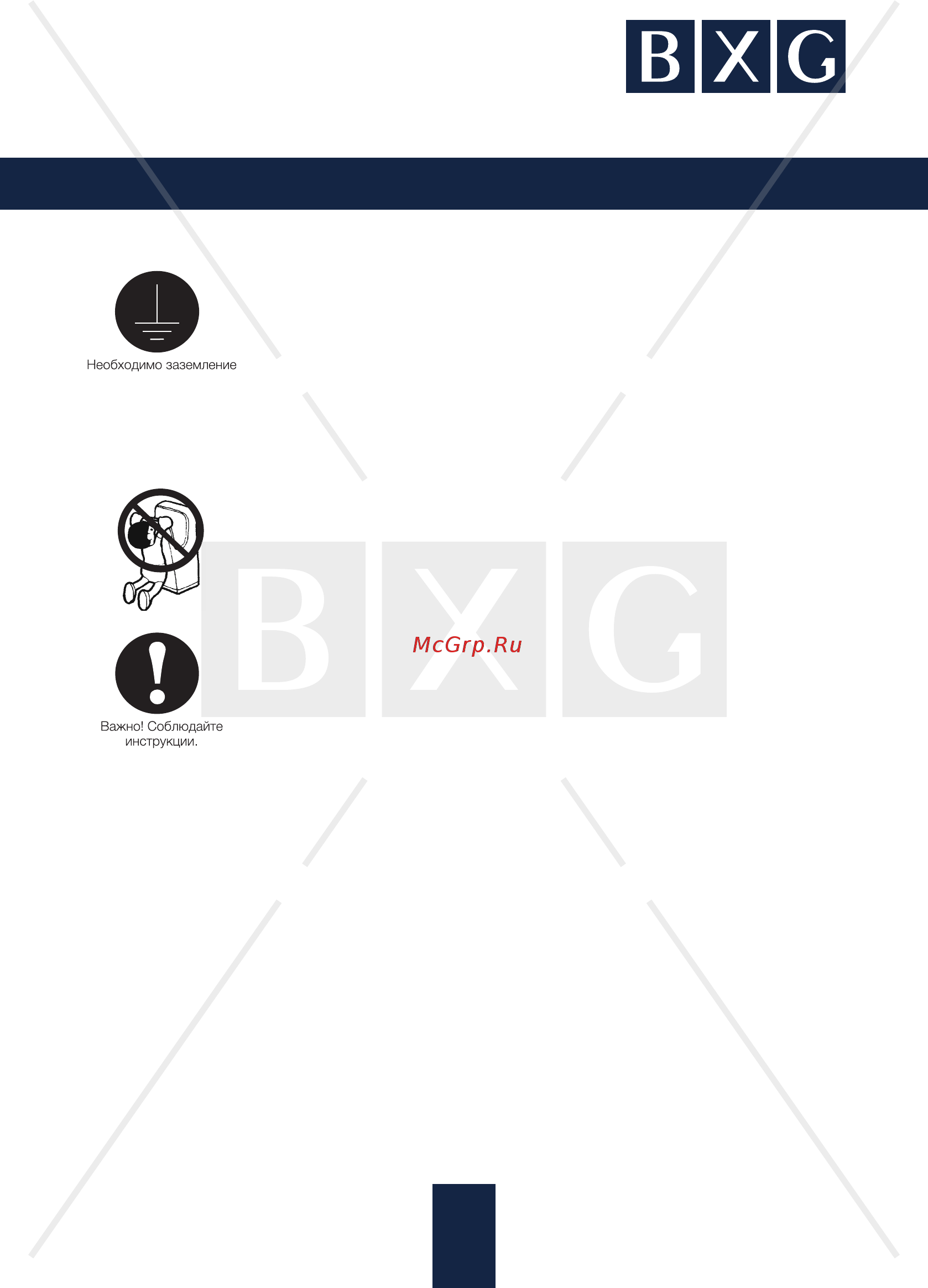 BXG BXG-JET-7000 [5/26] Страница 5