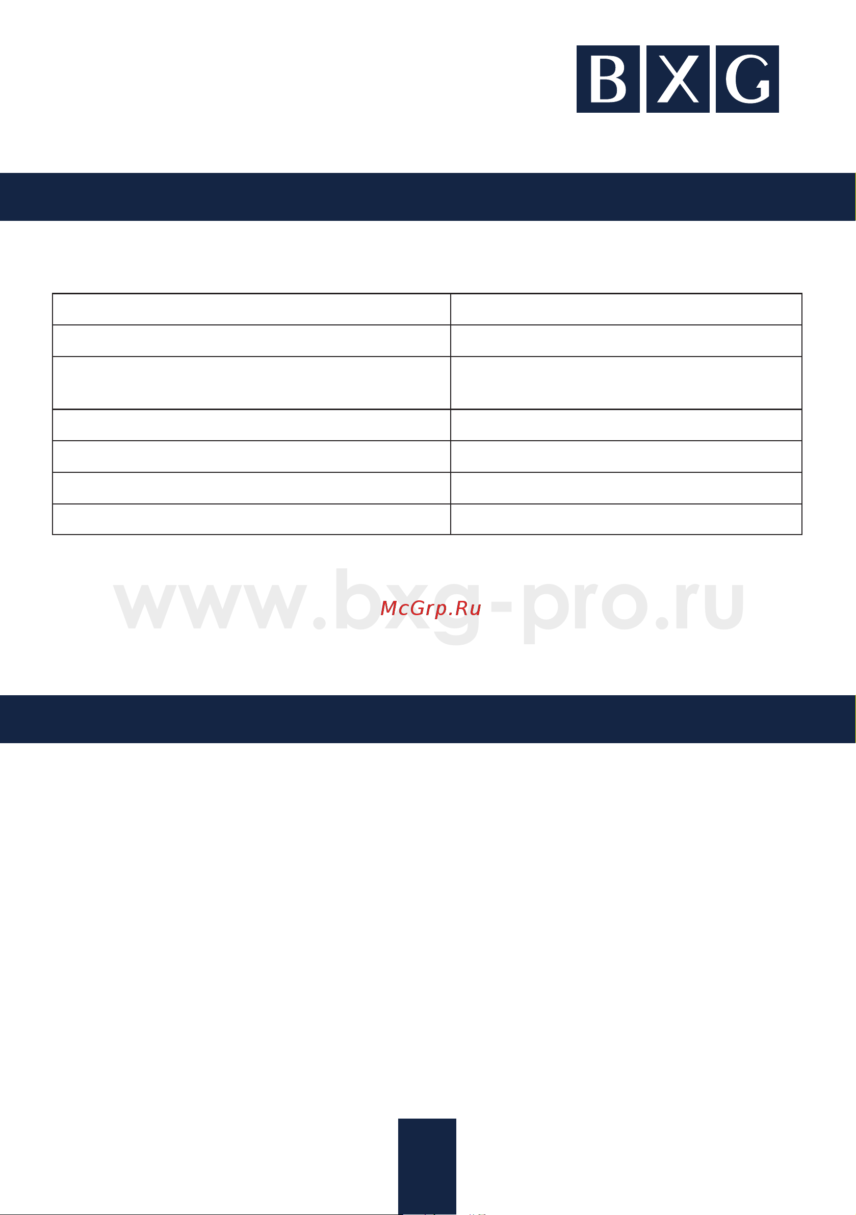 BXG 1200 Н1 1748574 [6/12] Страница 6