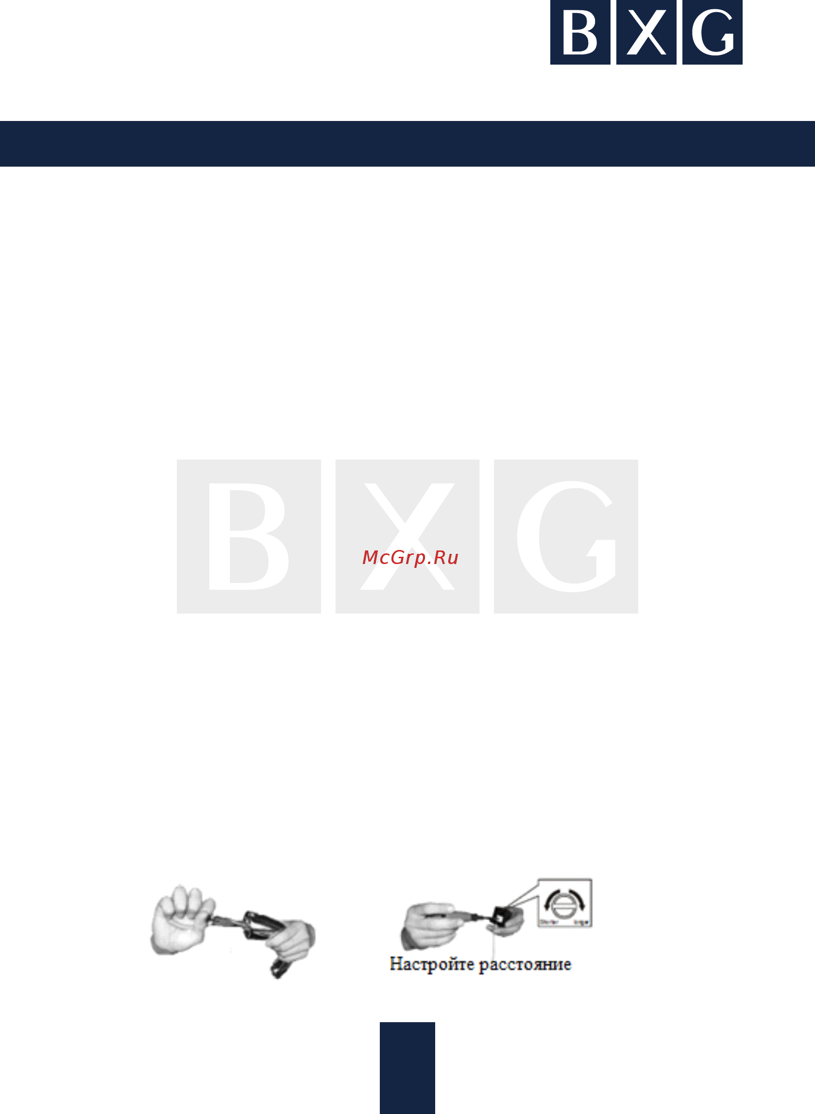 BXG BXG-8502 [11/15] Эксплуатация