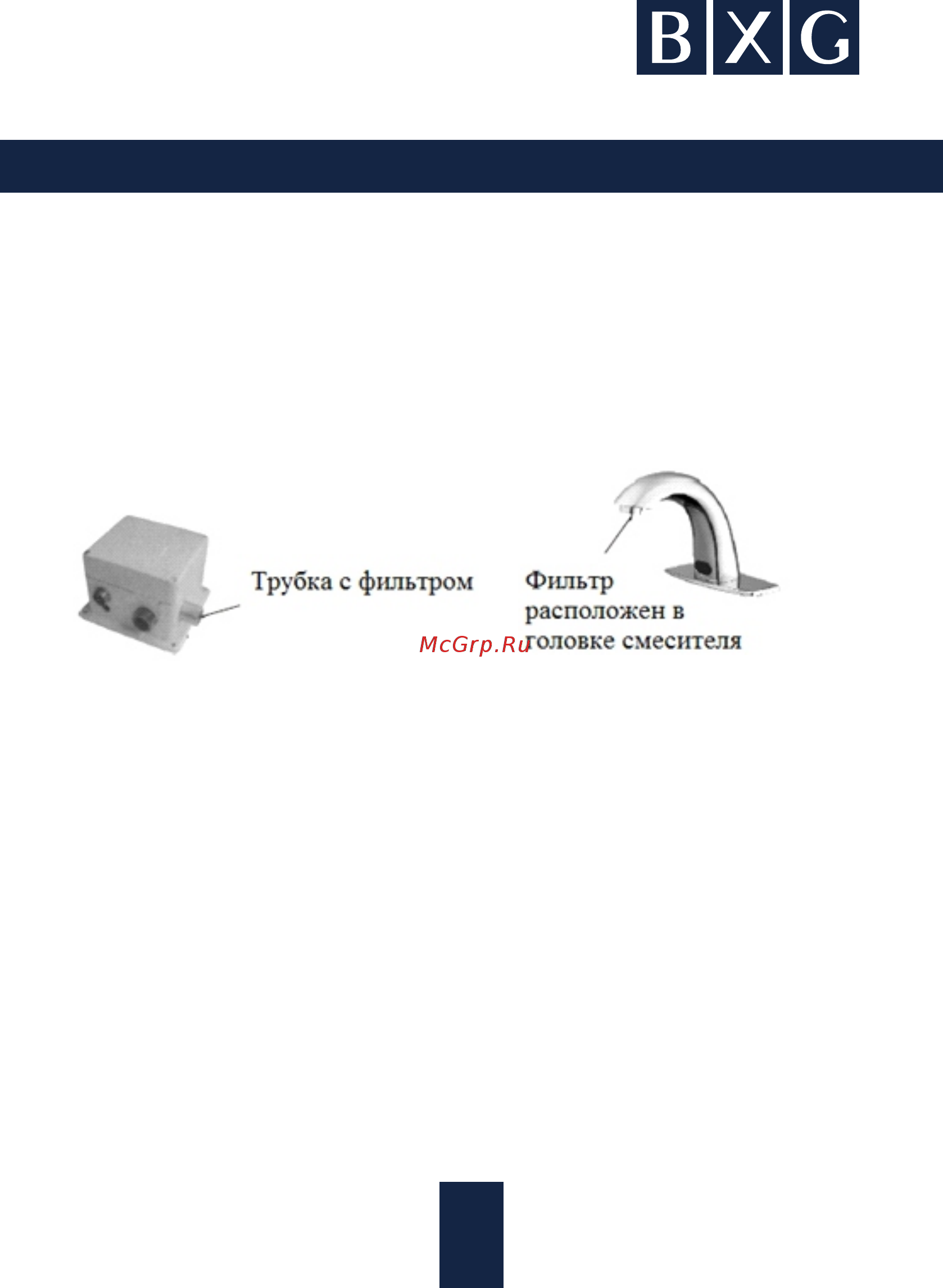 BXG BXG-8502 [12/15] Www bxg pro ru