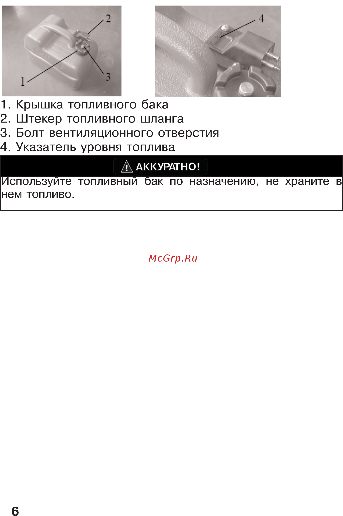HDX T 5 BMS Инструкция по эксплуатации онлайн [6/53] 201774