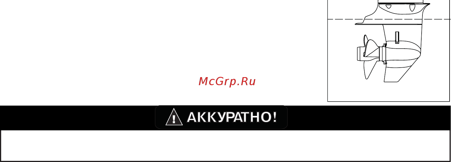 HDX T 9.8 BMS [34/48] Хранение лодочного мотора