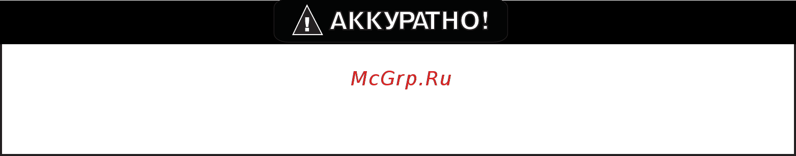 HDX T 9.8 BMS [39/48] Стартер не работает
