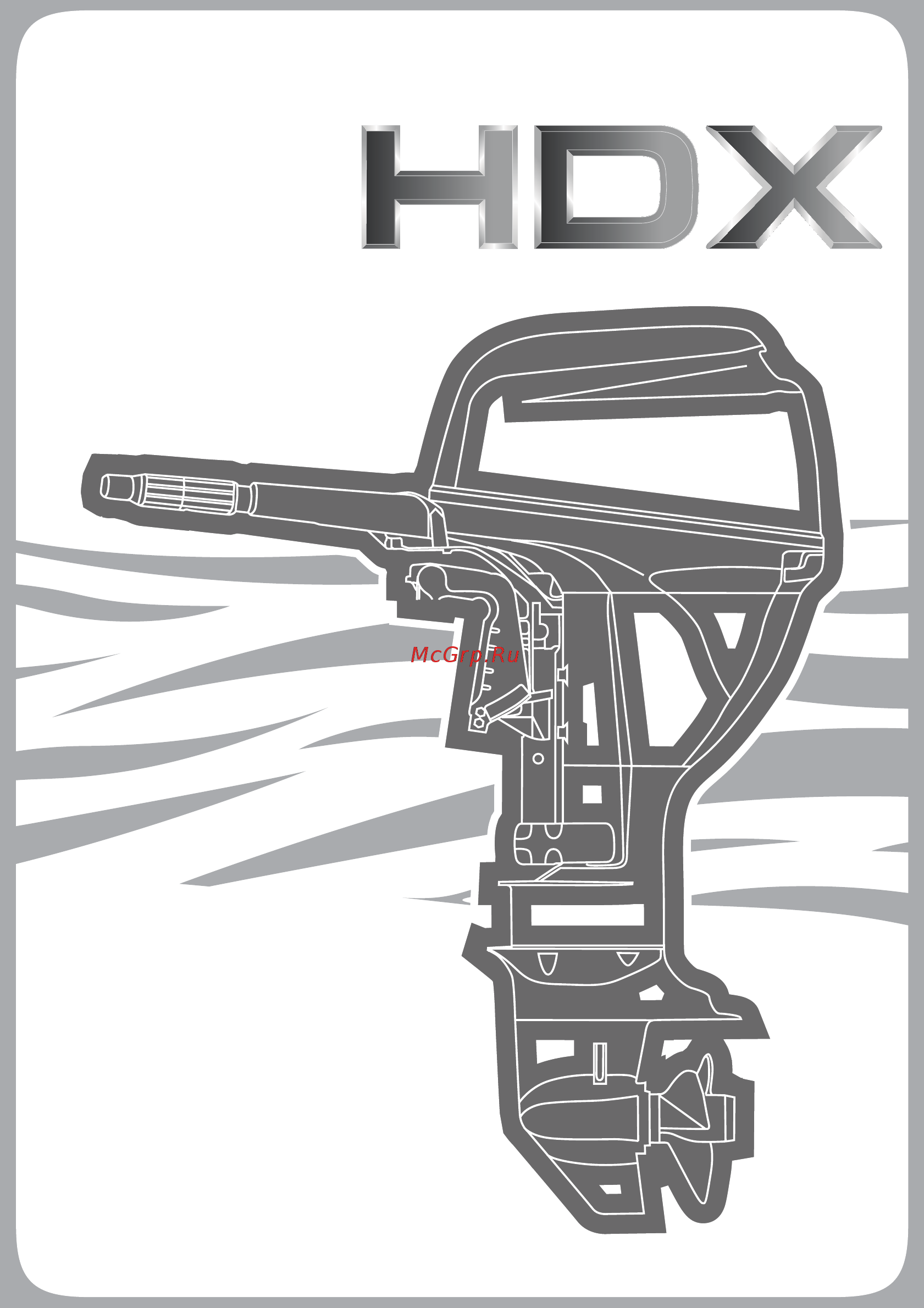 HDX T 20 Инструкция по эксплуатации онлайн