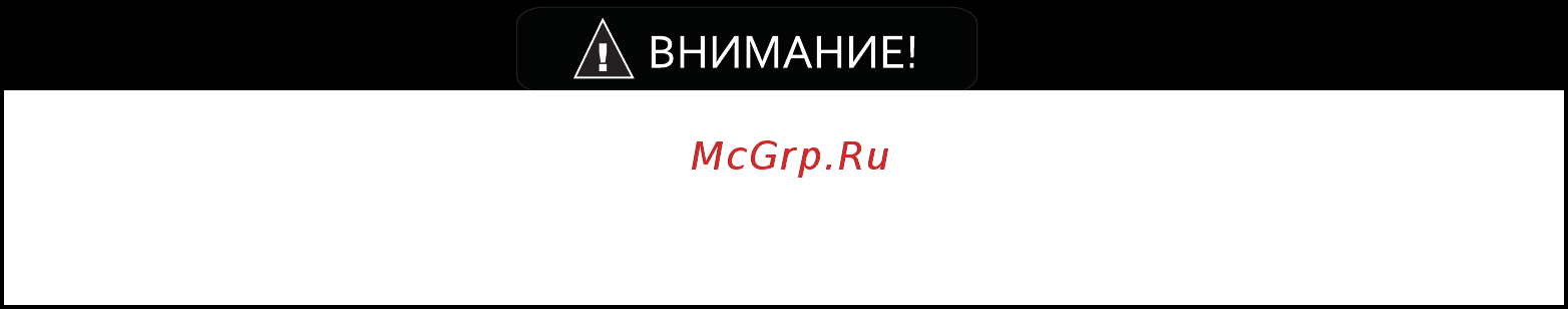 HDX T 25 [27/54] Эксплуатация мотора на мелководье
