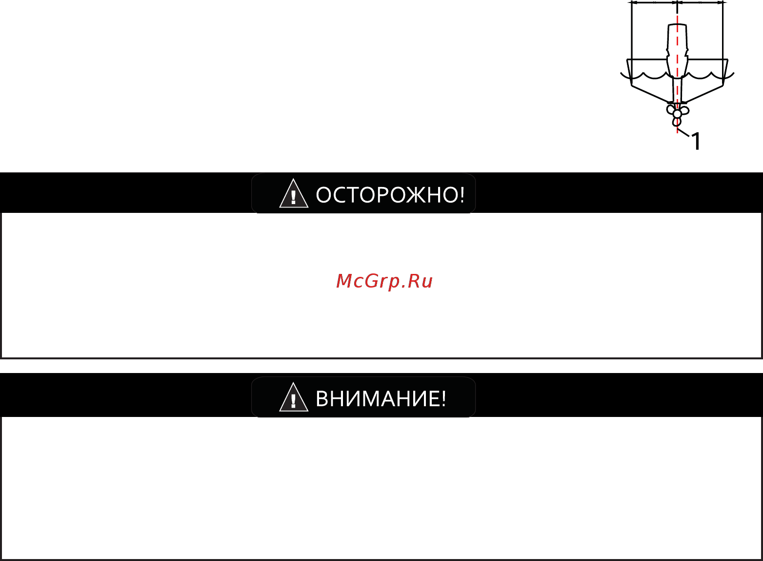 HDX T 30 [7/44] Выбор гребного винта