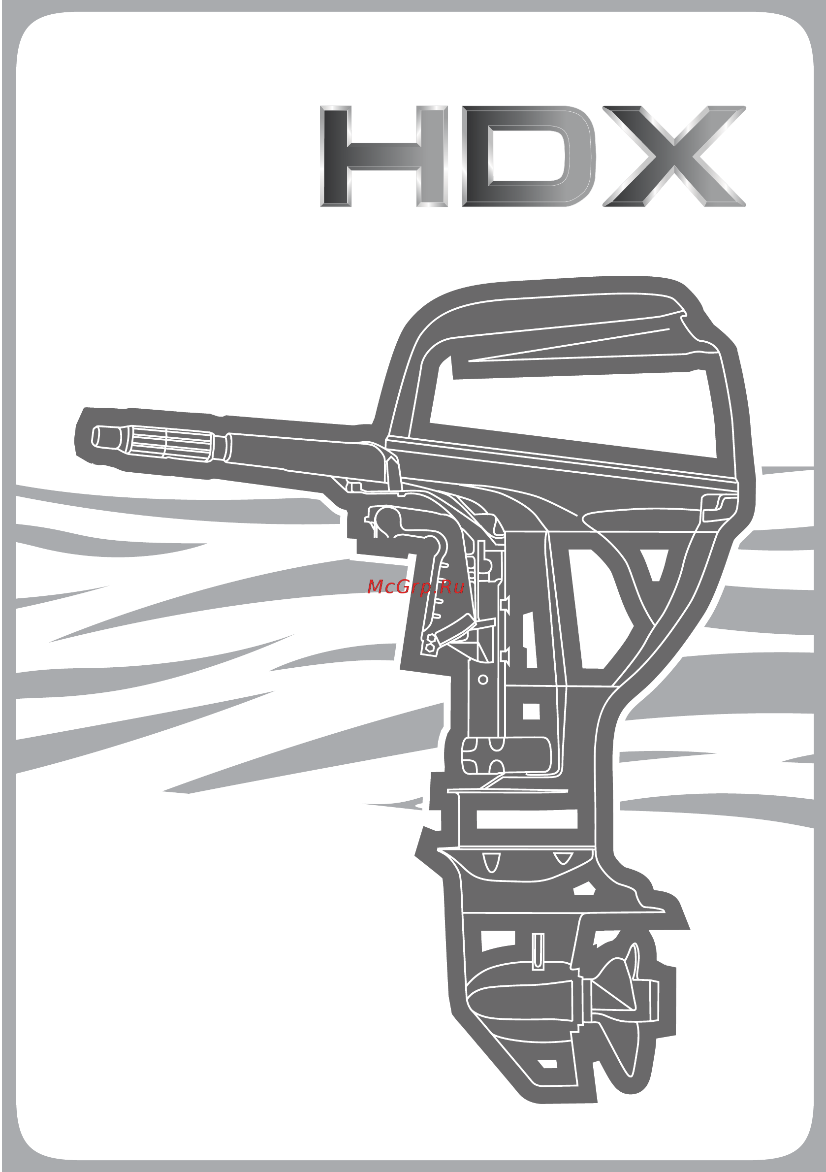 HDX T35 FWS Инструкция по эксплуатации онлайн