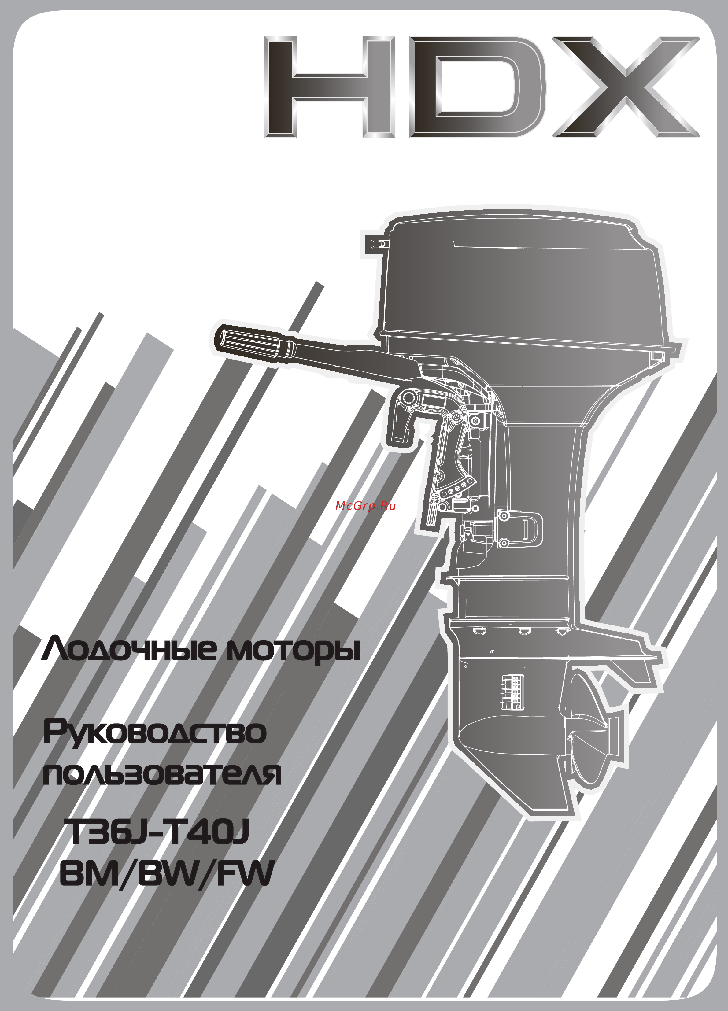 HDX T 40J Инструкция по эксплуатации онлайн