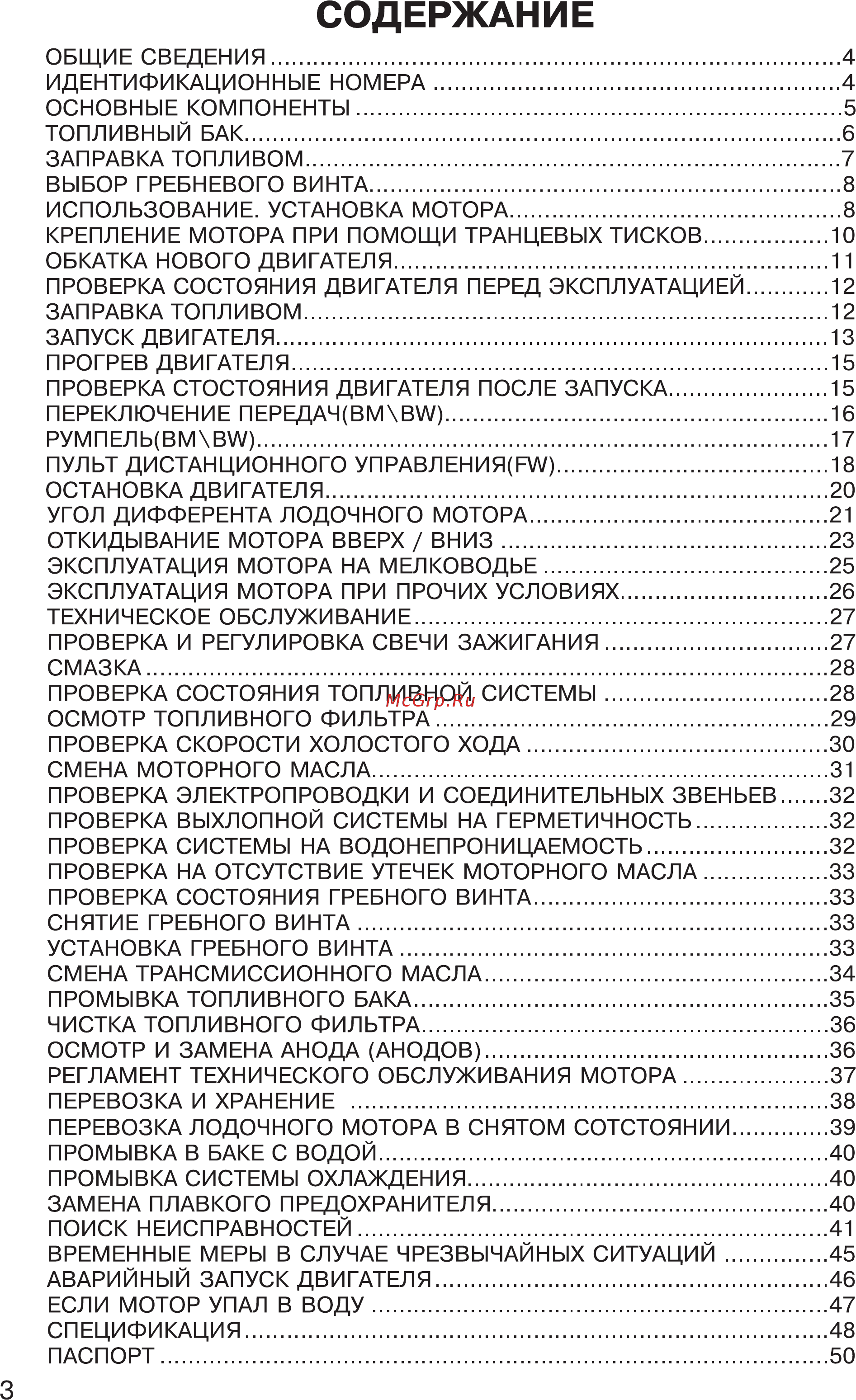 HDX T 40J [3/53] Содержание