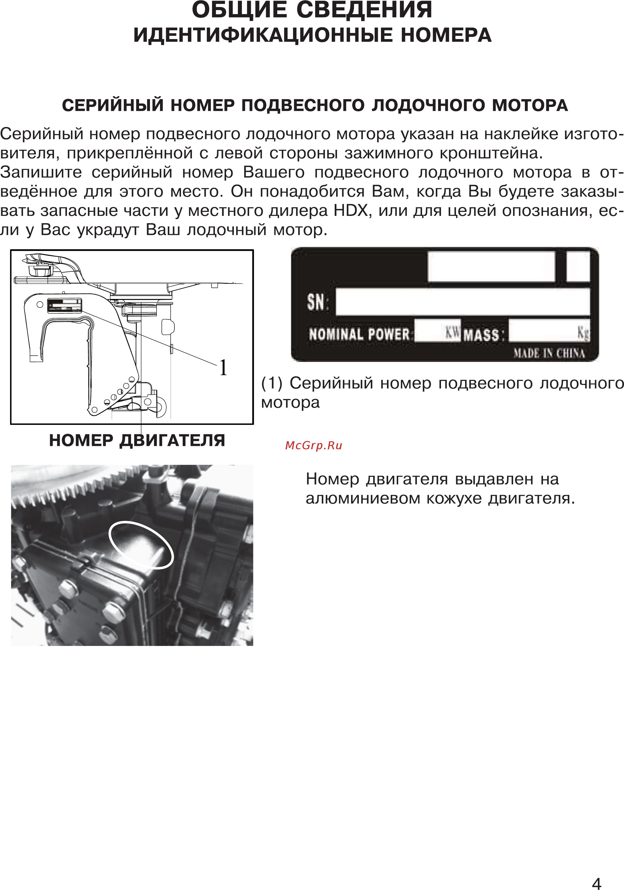 HDX T 85 [4/53] Общие сведения