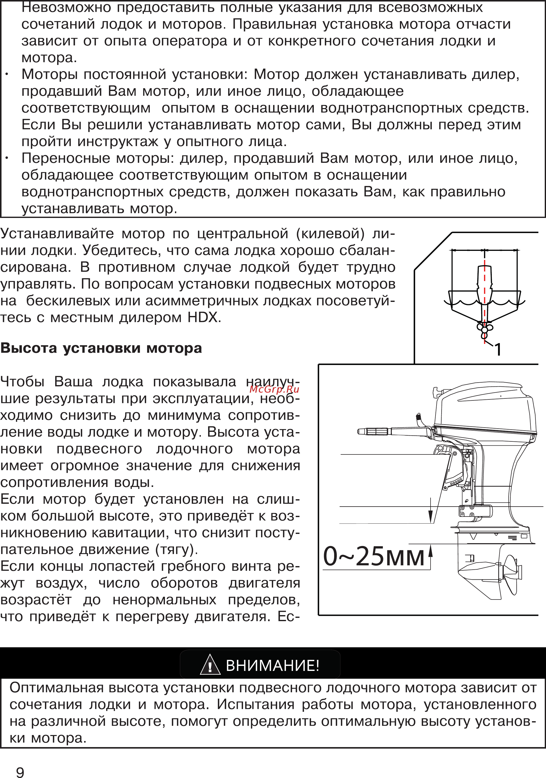HDX T 90 Инструкция по эксплуатации онлайн [9/53] 201789