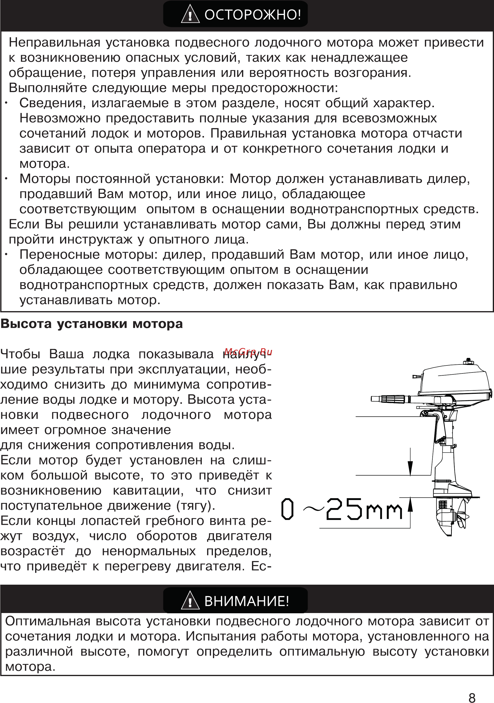 HDX T 2.5 Titanium Инструкция по эксплуатации онлайн [8/44] 201790
