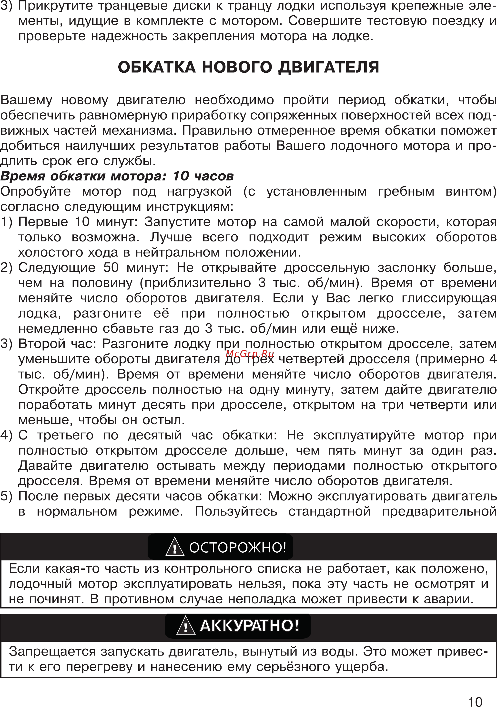 HDX T 6 Titanium [10/44] Обкатка нового двигателя