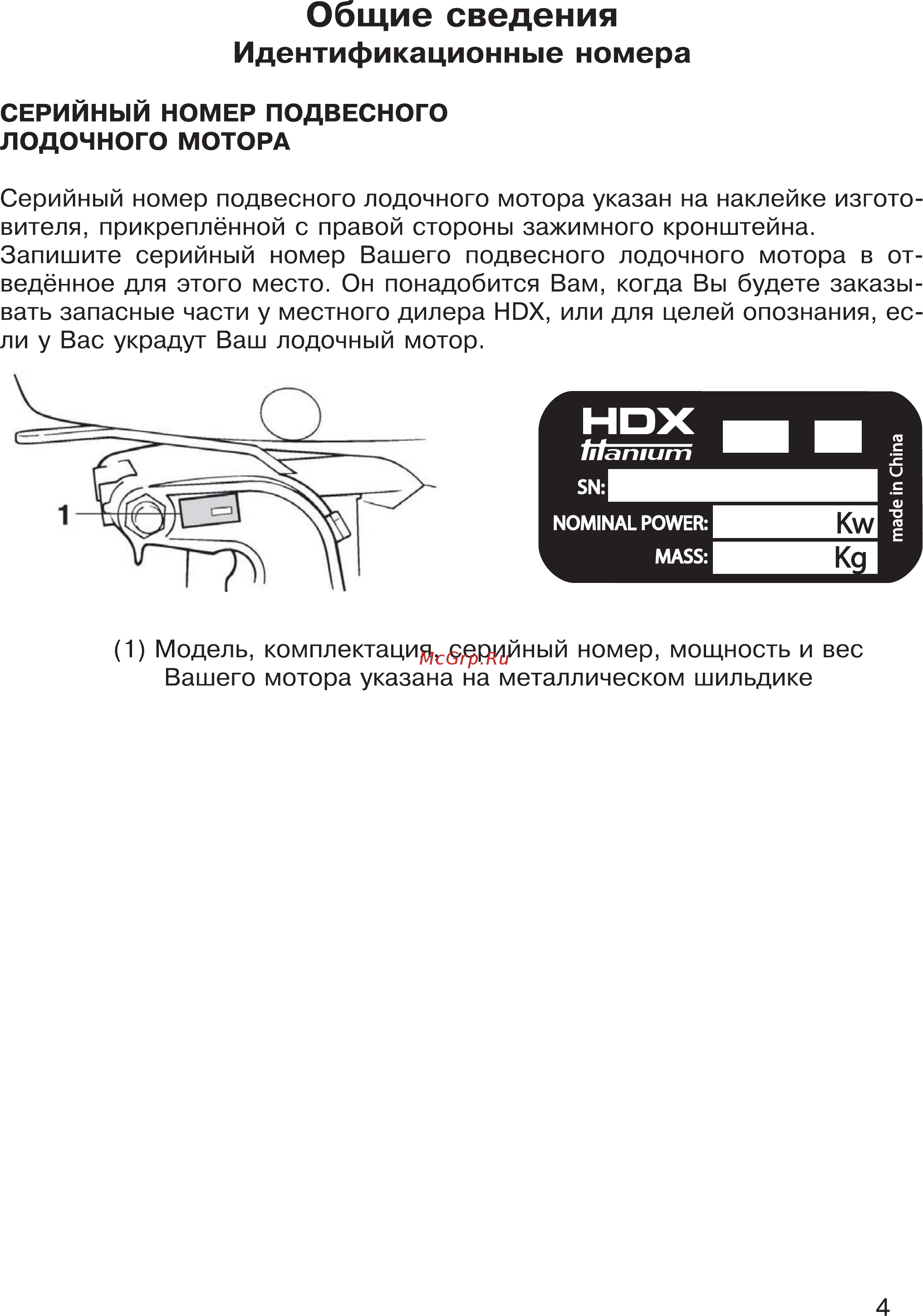 HDX T 5 Titanium [4/44] Нох