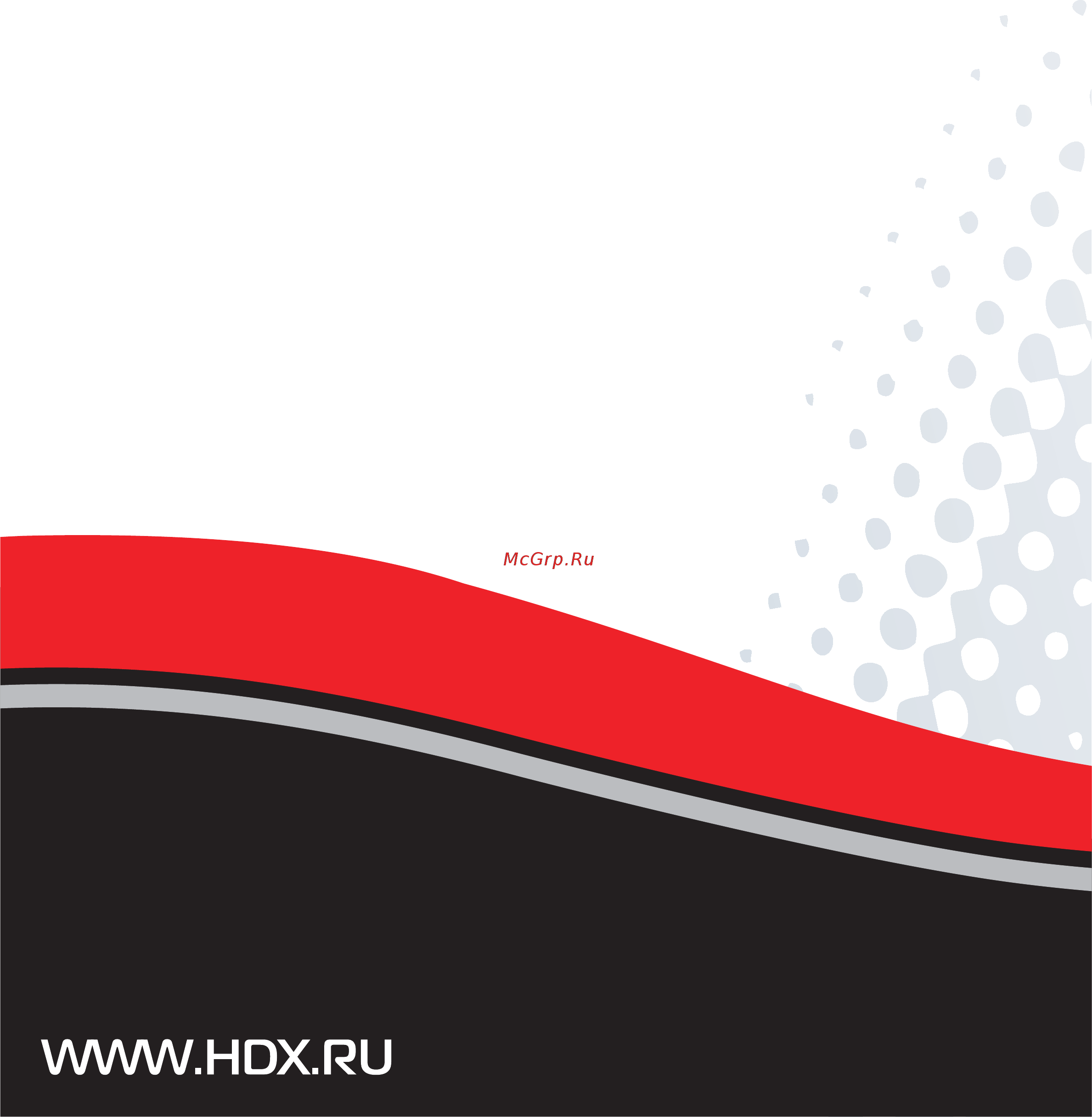 HDX T 5 Titanium Инструкция по эксплуатации онлайн [44/44] 201792