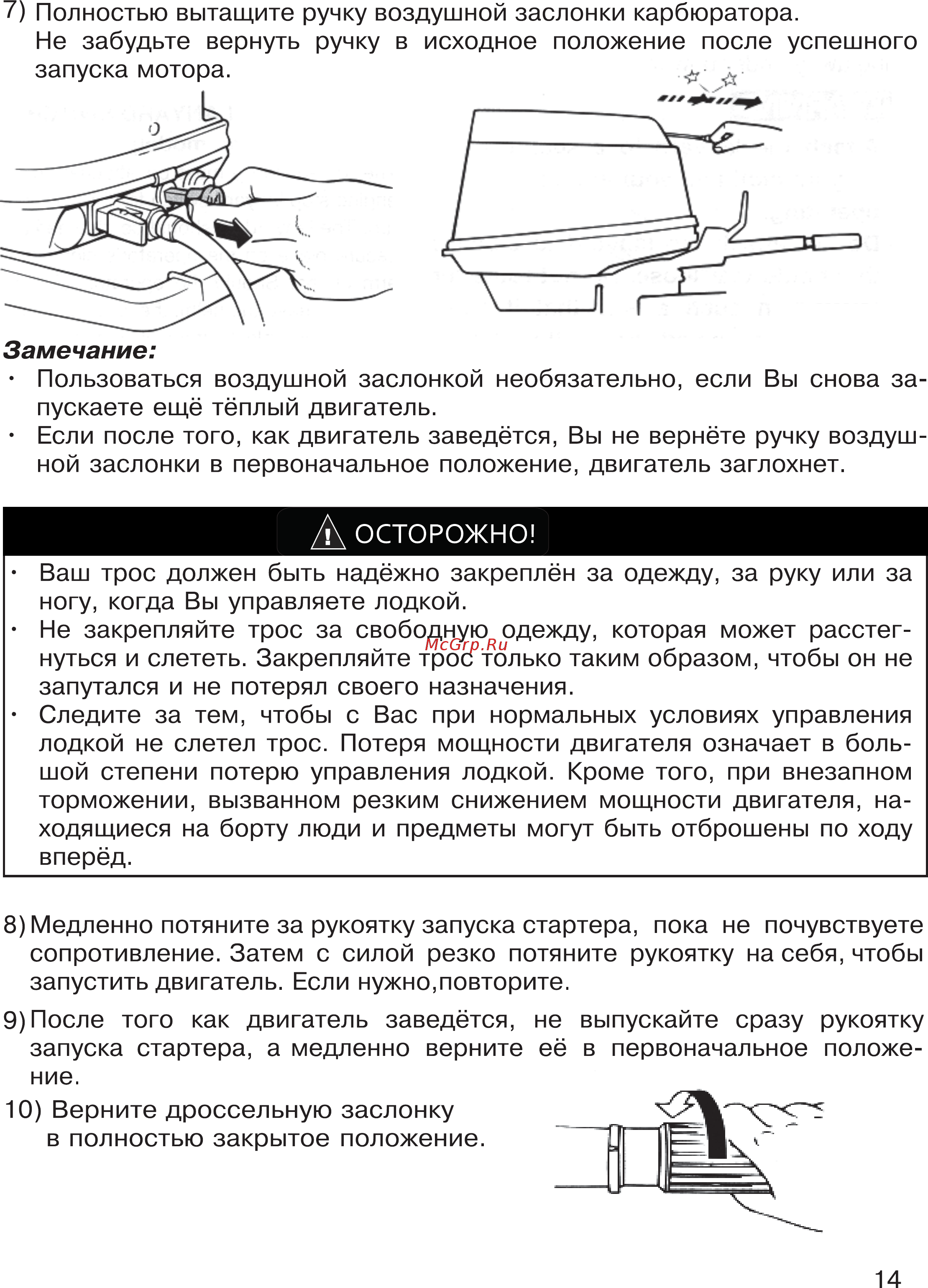 HDX T 9.9 Titanium [14/48] А осторожно