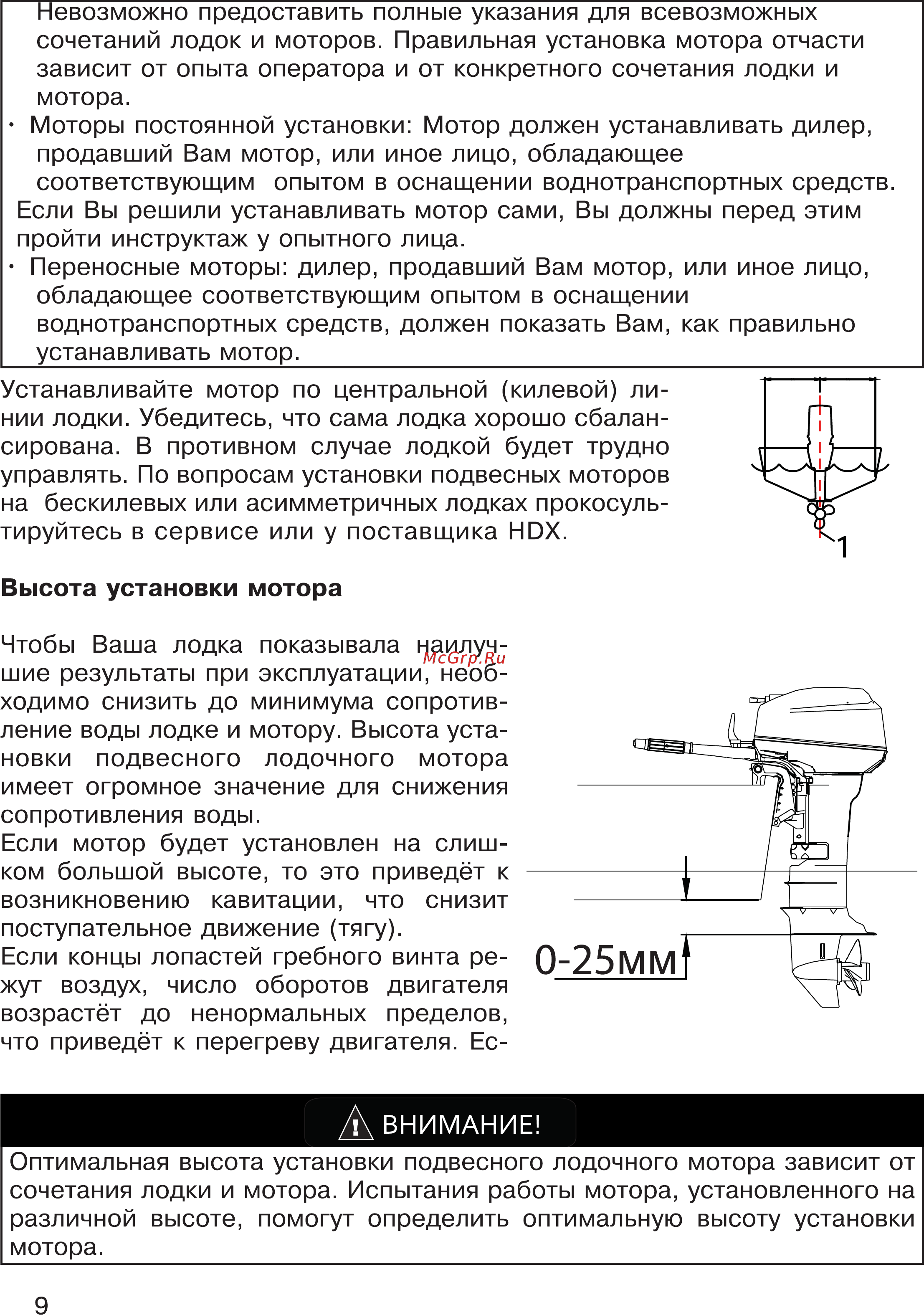 HDX T 9.9 Titanium [9/48] А внимание