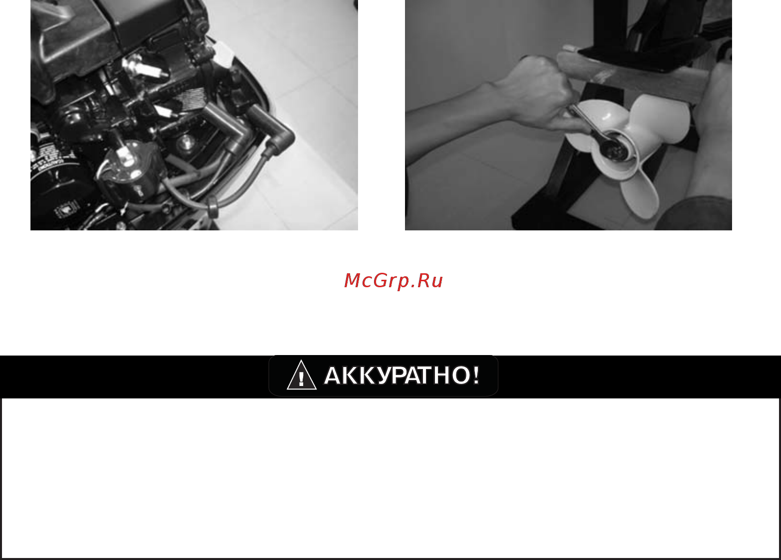 HDX F 9.8 [31/50] Установка гребного винта