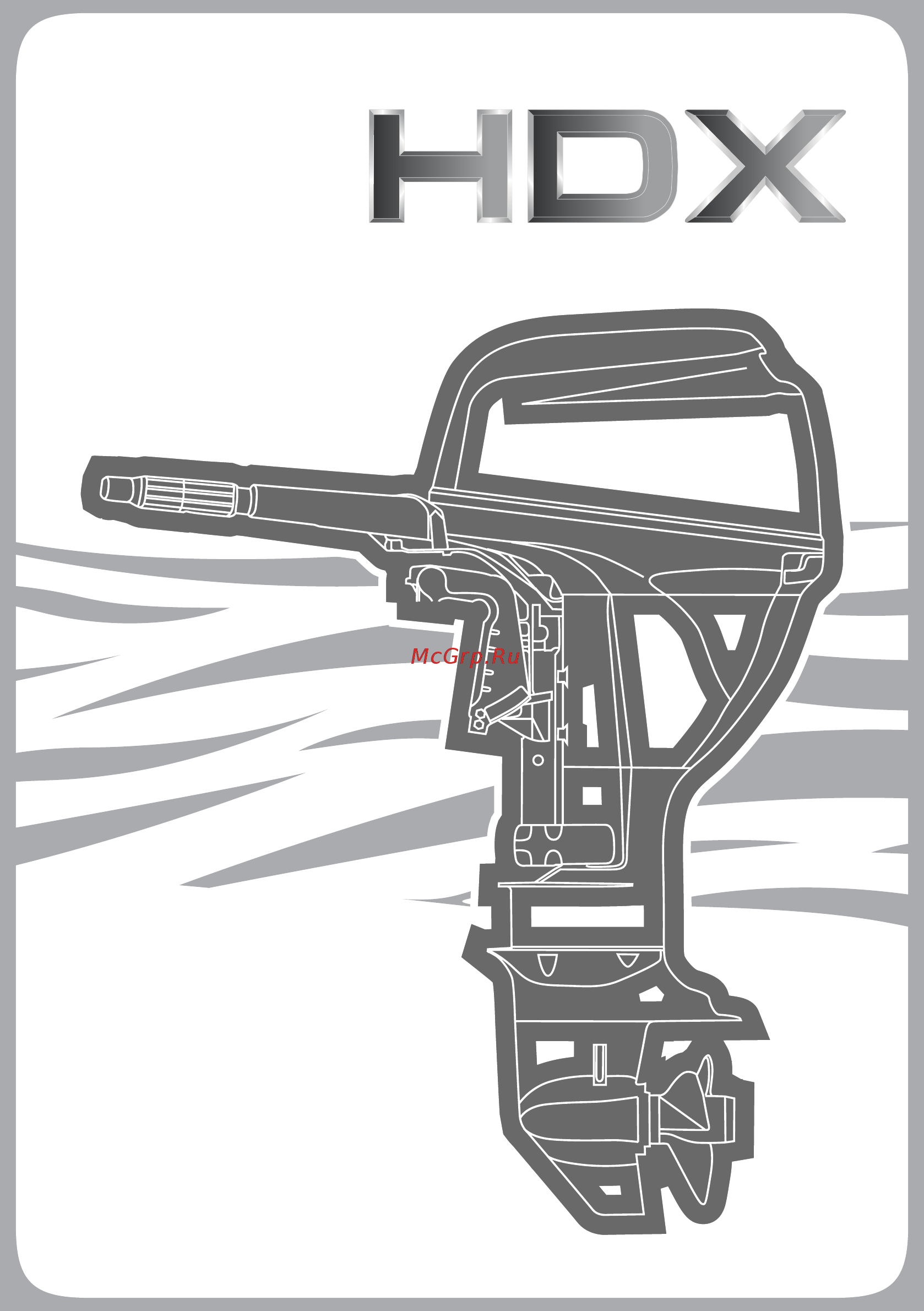 HDX F 15 Инструкция по эксплуатации онлайн
