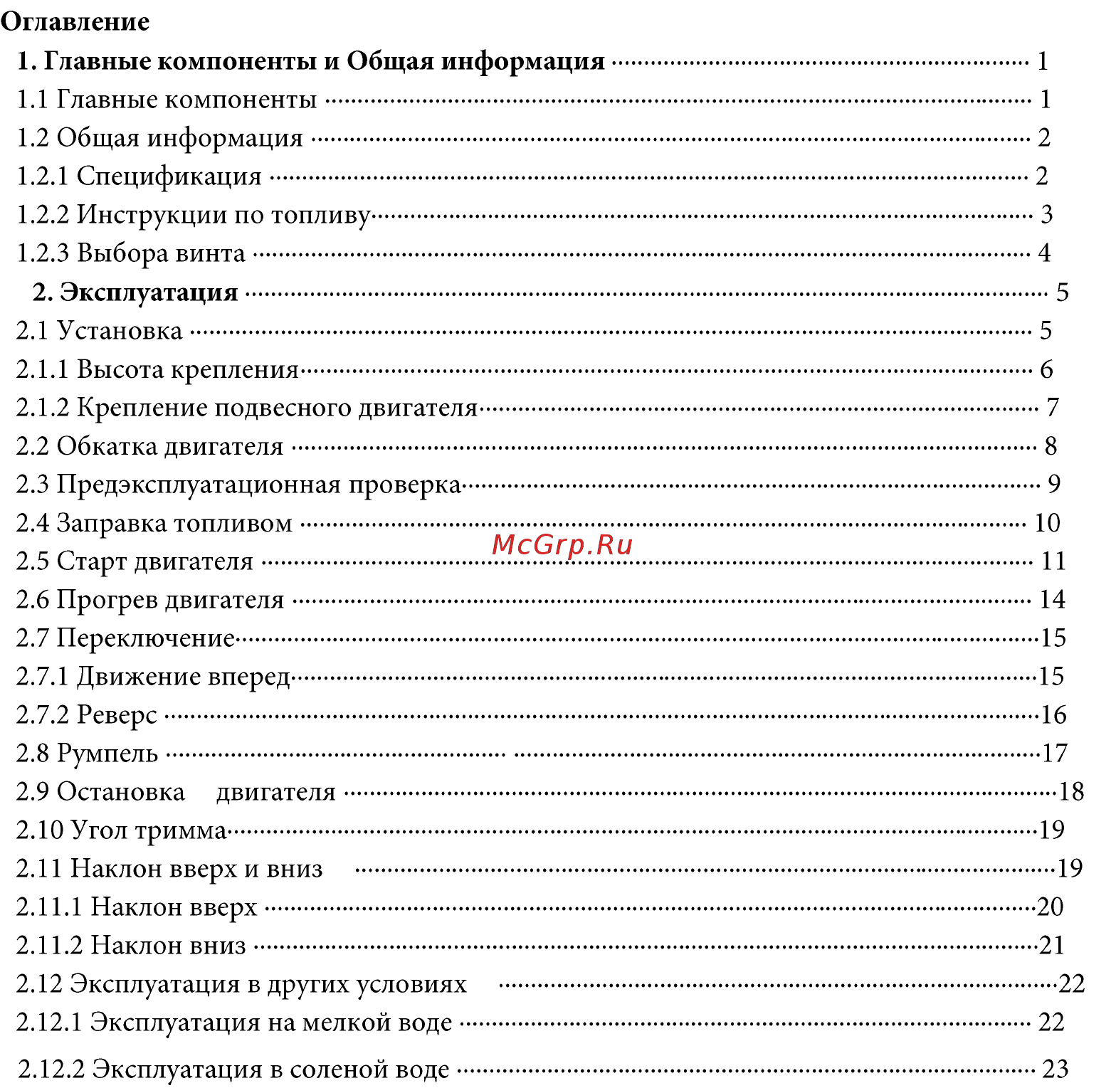 NEXUS T 3.6 Инструкция по эксплуатации онлайн [5/64] 201892
