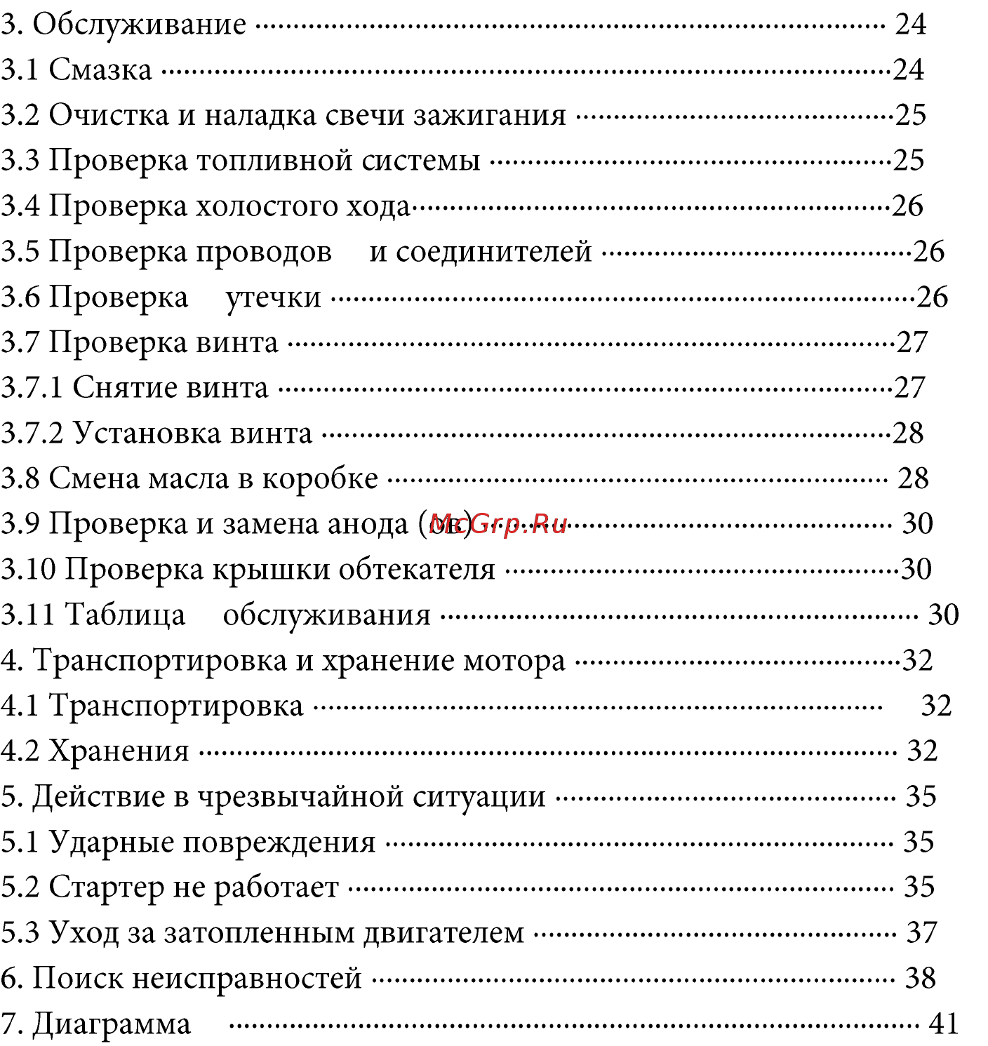 NEXUS T 2.5 Инструкция по эксплуатации онлайн [6/64] 201891