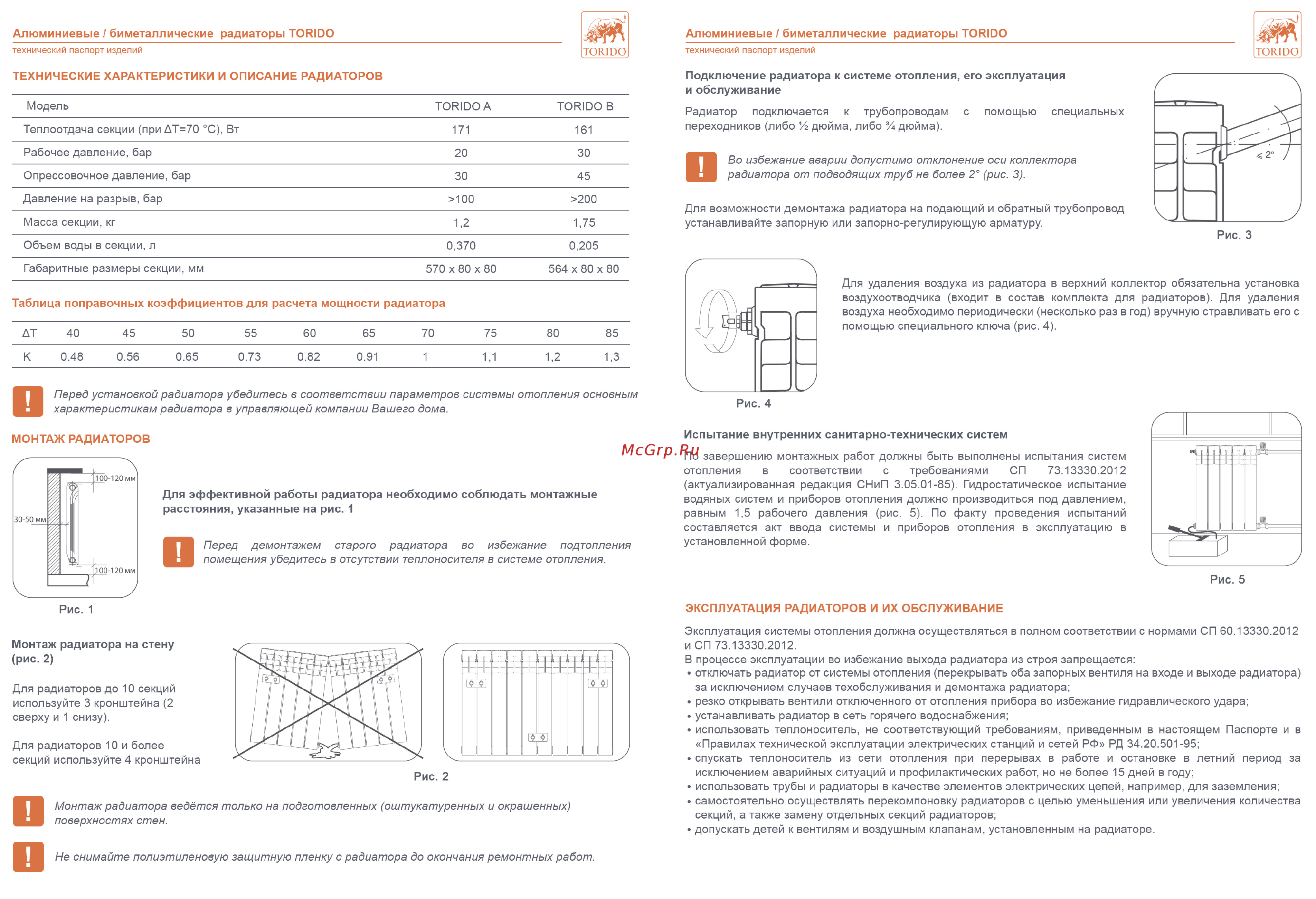 Torido a 500/80/10 секций tda 500/80/10 Инструкция по эксплуатации онлайн