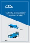 Trommelberg txbj3000b Инструкция по эксплуатации