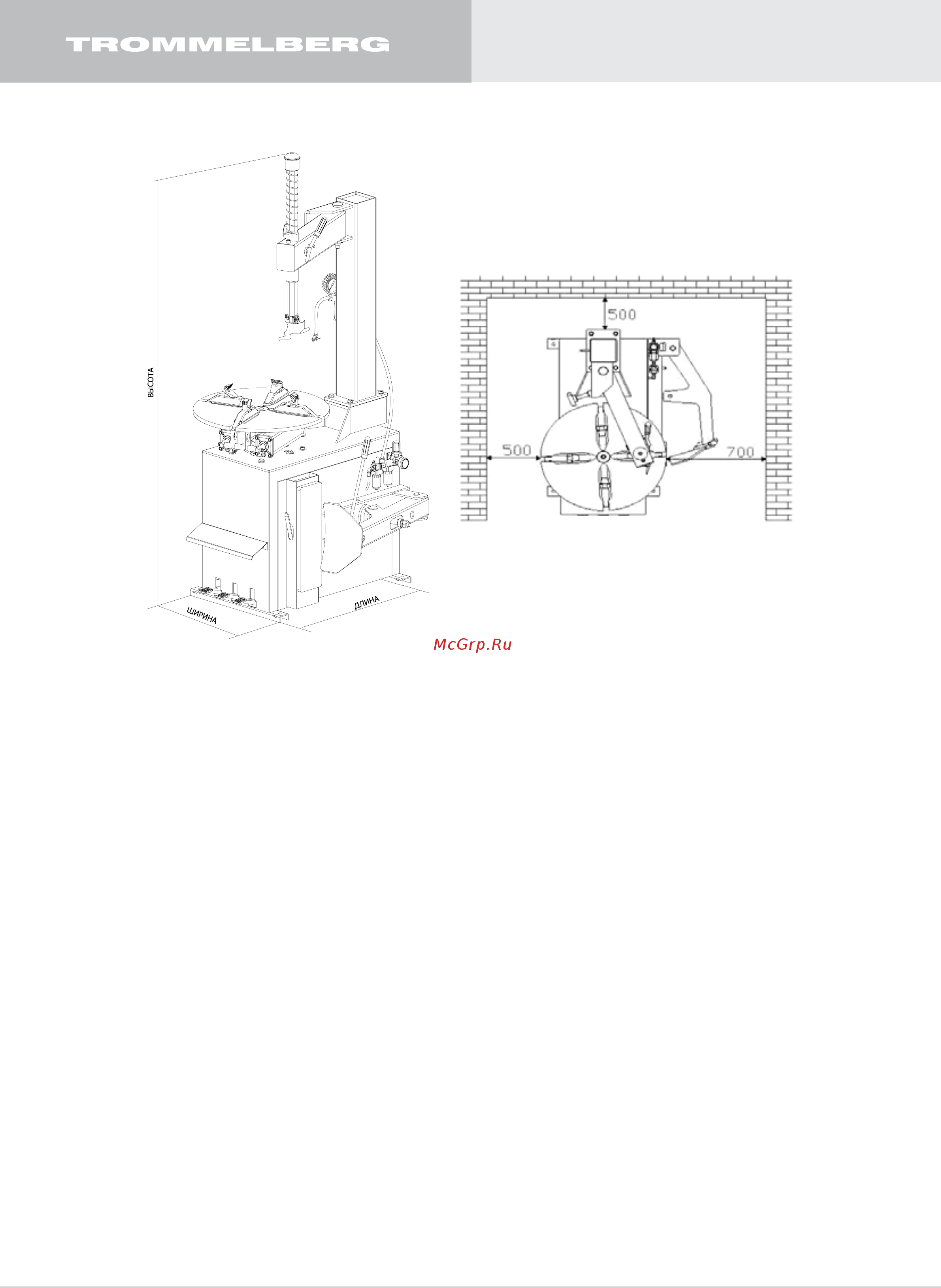 Trommelberg 1810e Инструкция по эксплуатации онлайн [12/31] 202019