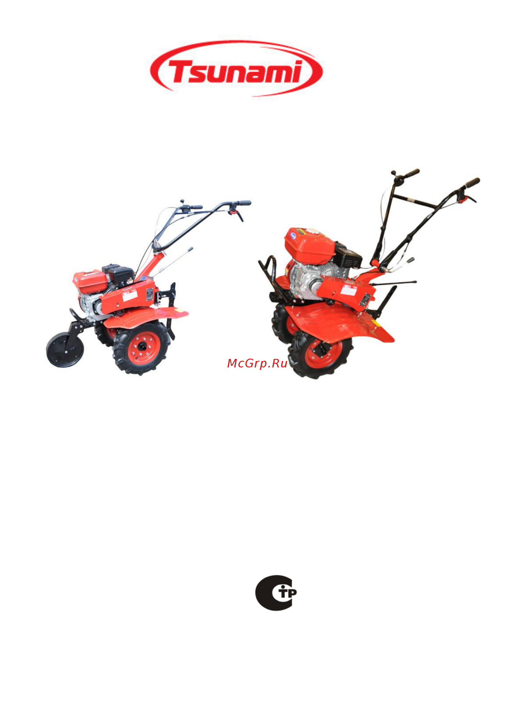 Tsunami tg 105c Инструкция по эксплуатации онлайн