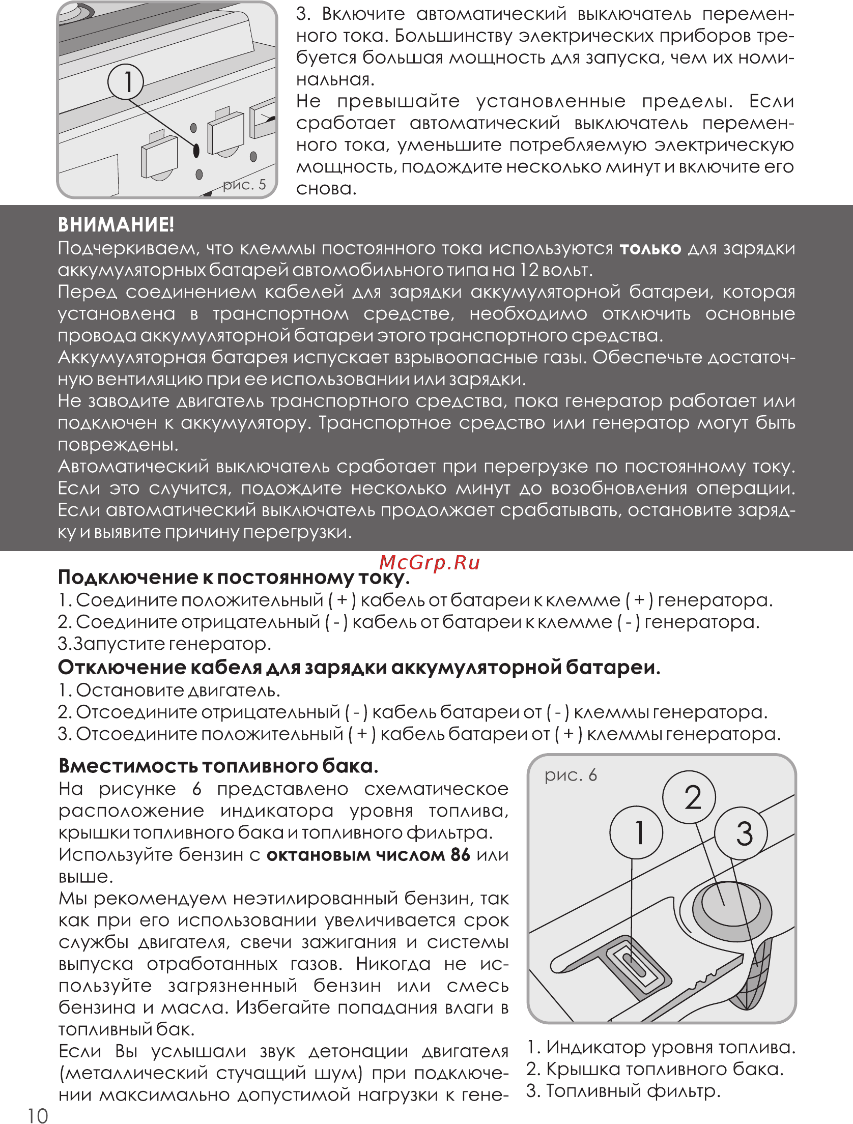 Tsunami ges 3900 i1261lt3900b000 Инструкция по эксплуатации онлайн [10/17] 202121
