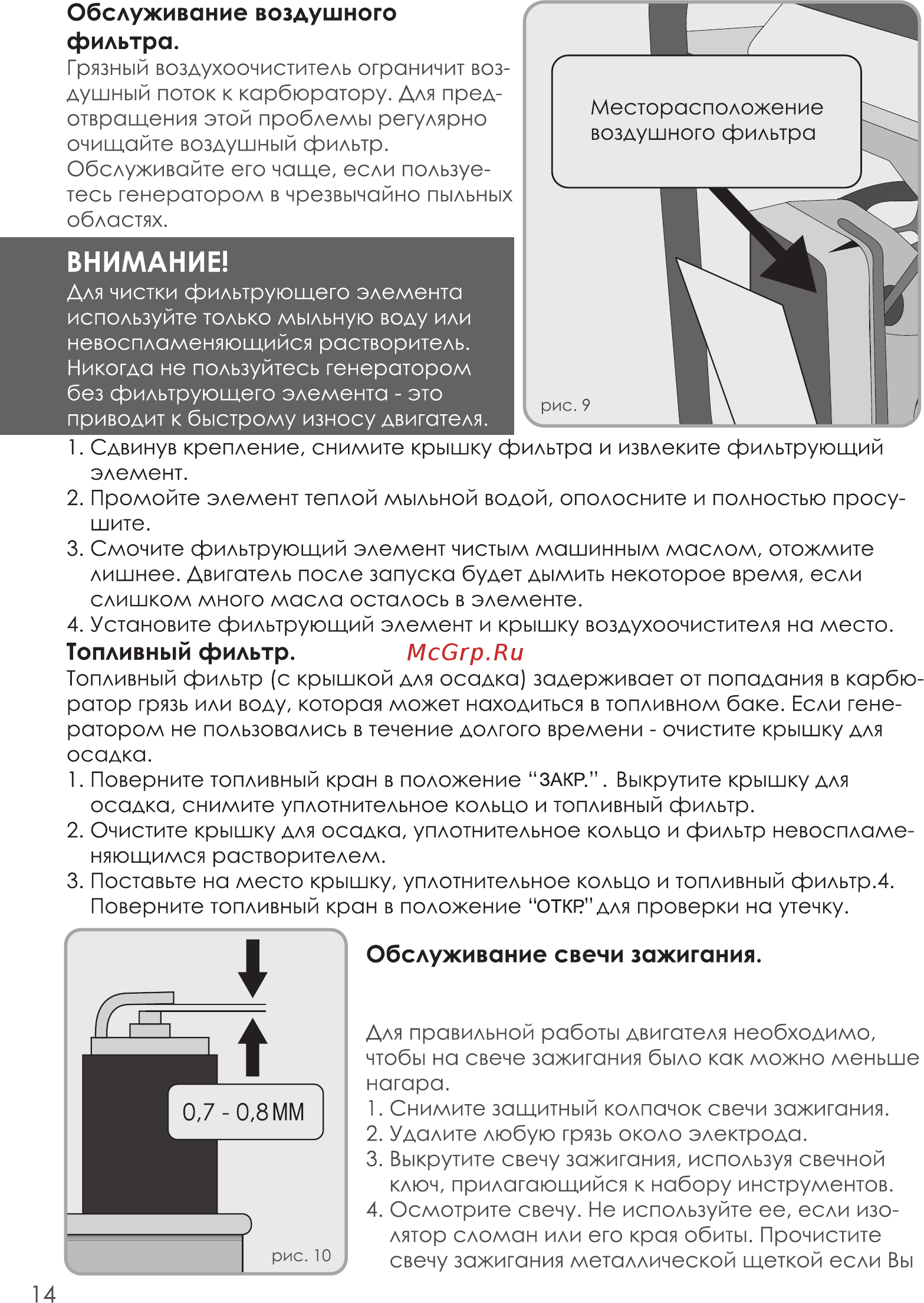 Tsunami ges 3900 i1261lt3900b000 Инструкция по эксплуатации онлайн [14/17] 202121